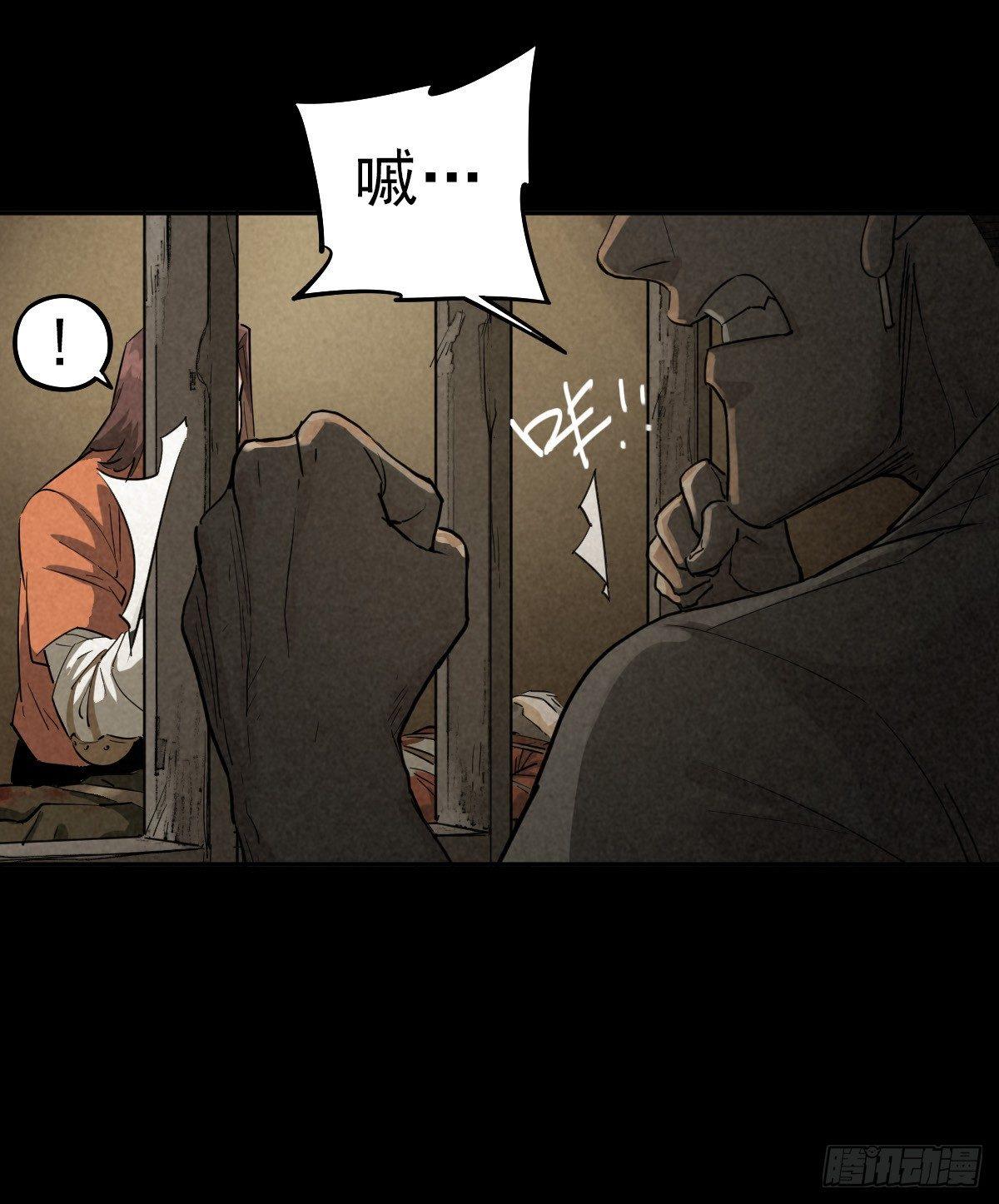 狼牙与伤雀-第38话