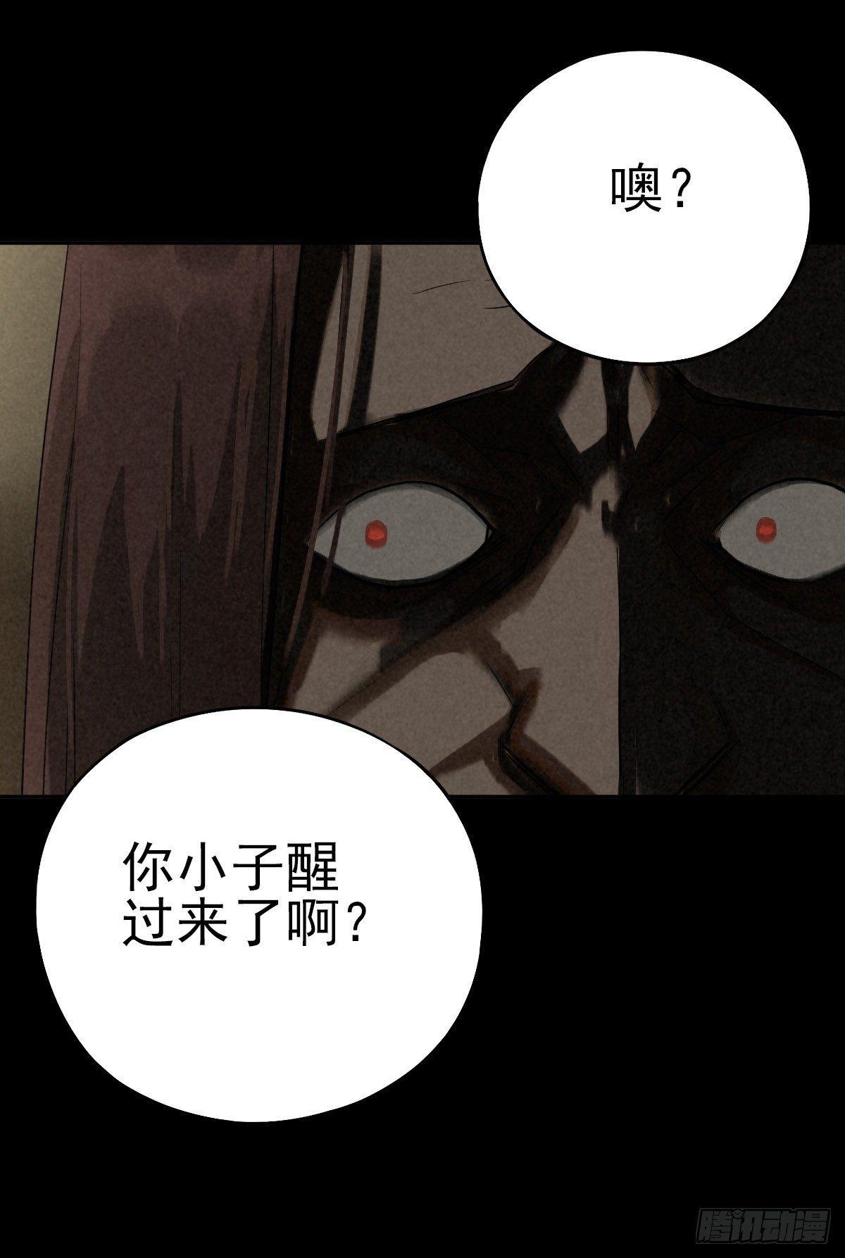 狼牙与伤雀-第38话