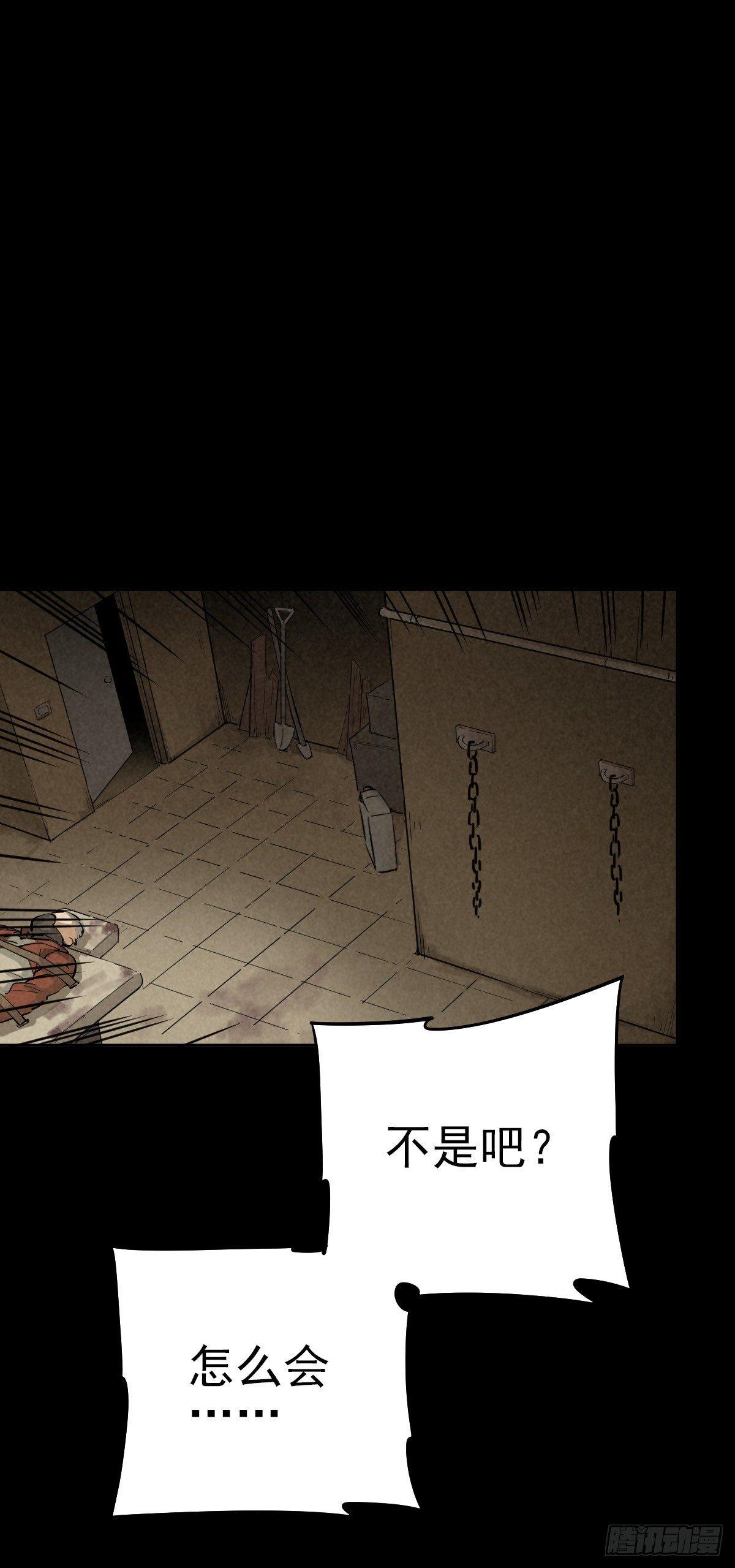 罪怨之种(1/2)-第40话