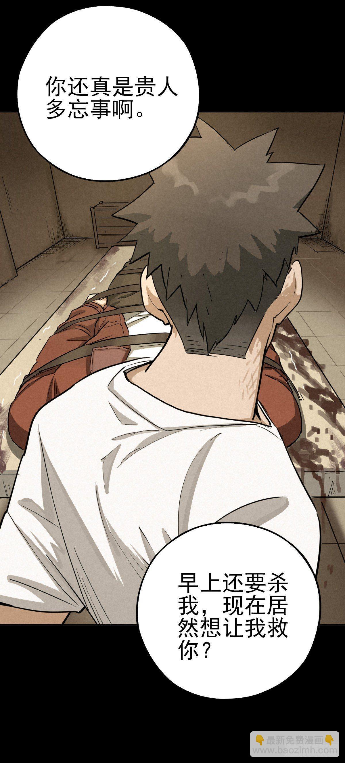 罪怨之种(1/2)-第40话