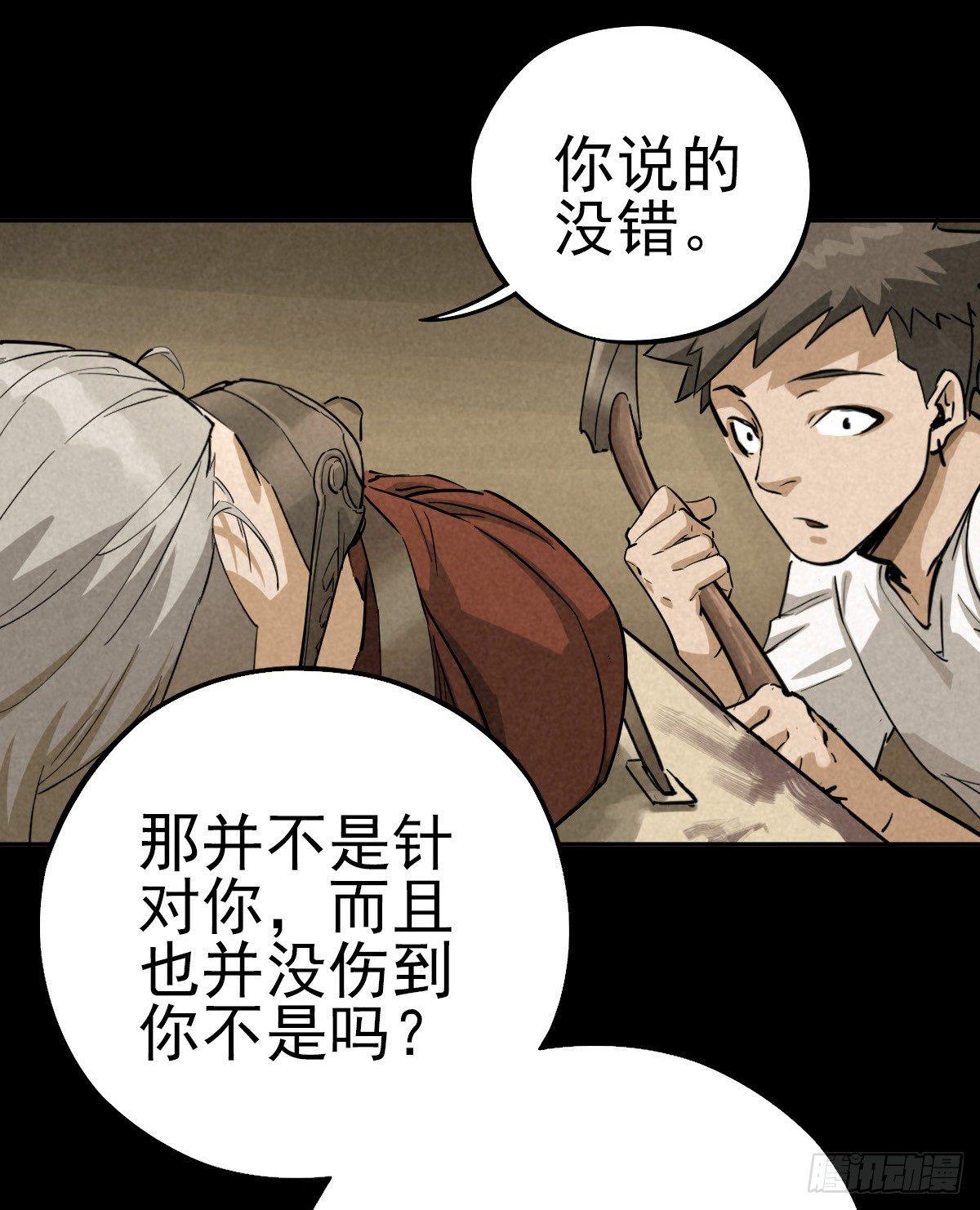 罪怨之种(1/2)-第40话