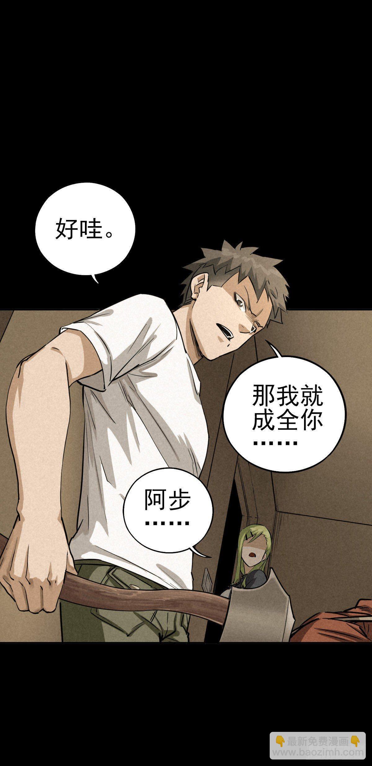 罪怨之种(1/2)-第40话