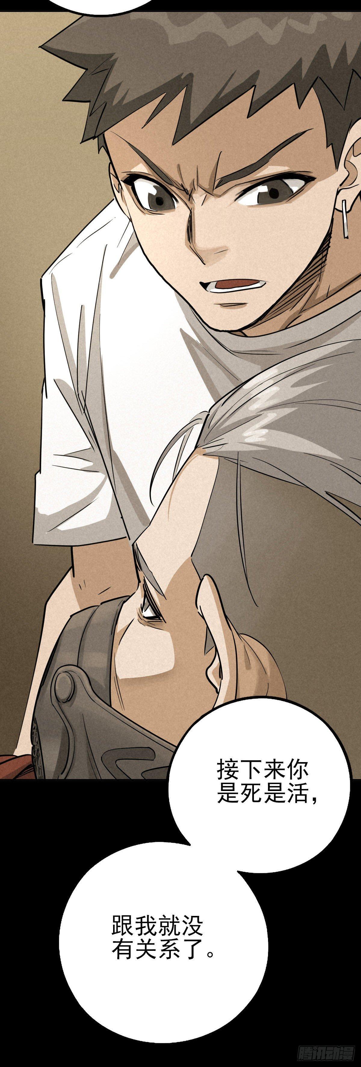 罪怨之种(1/2)-第40话