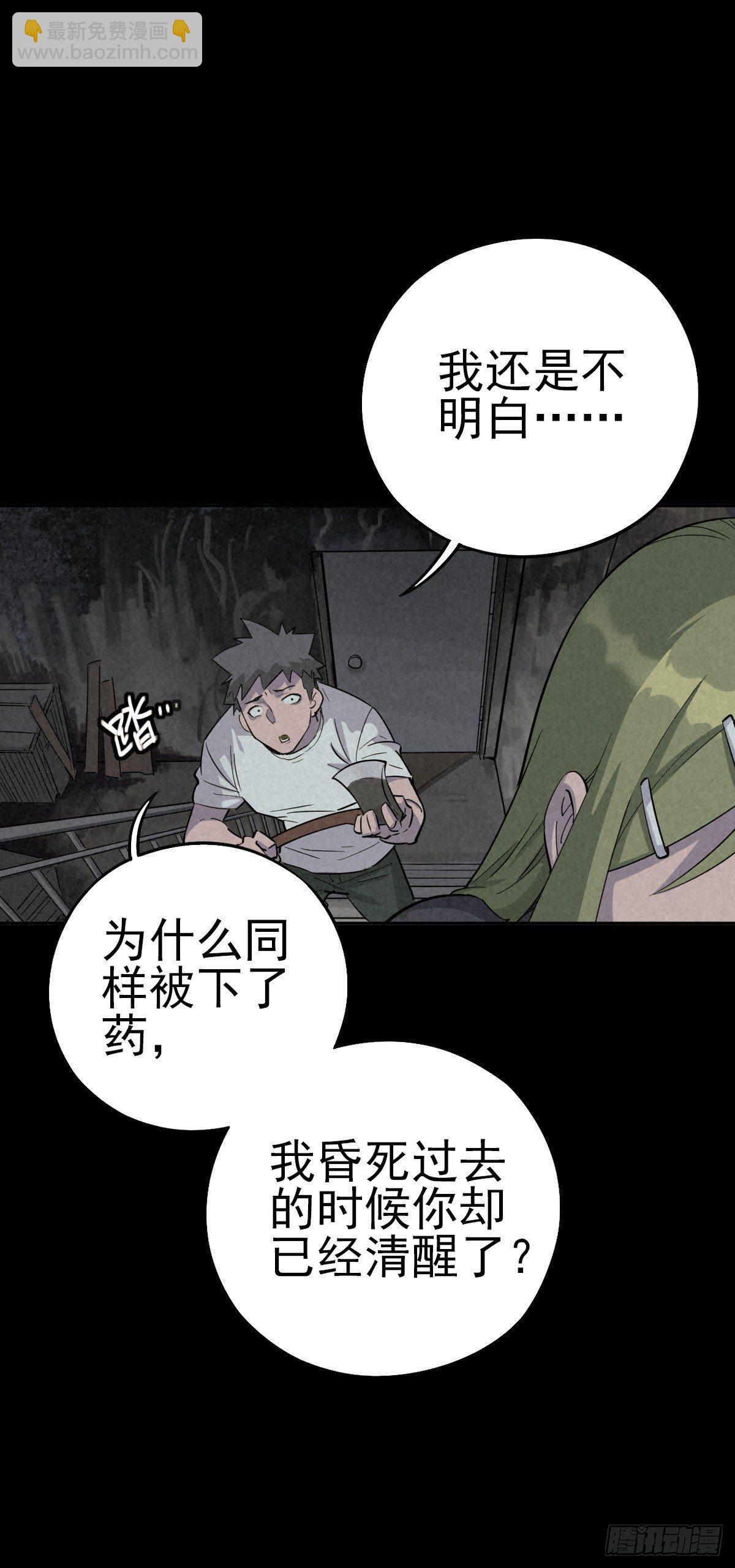 罪怨之种(1/2)-第40话