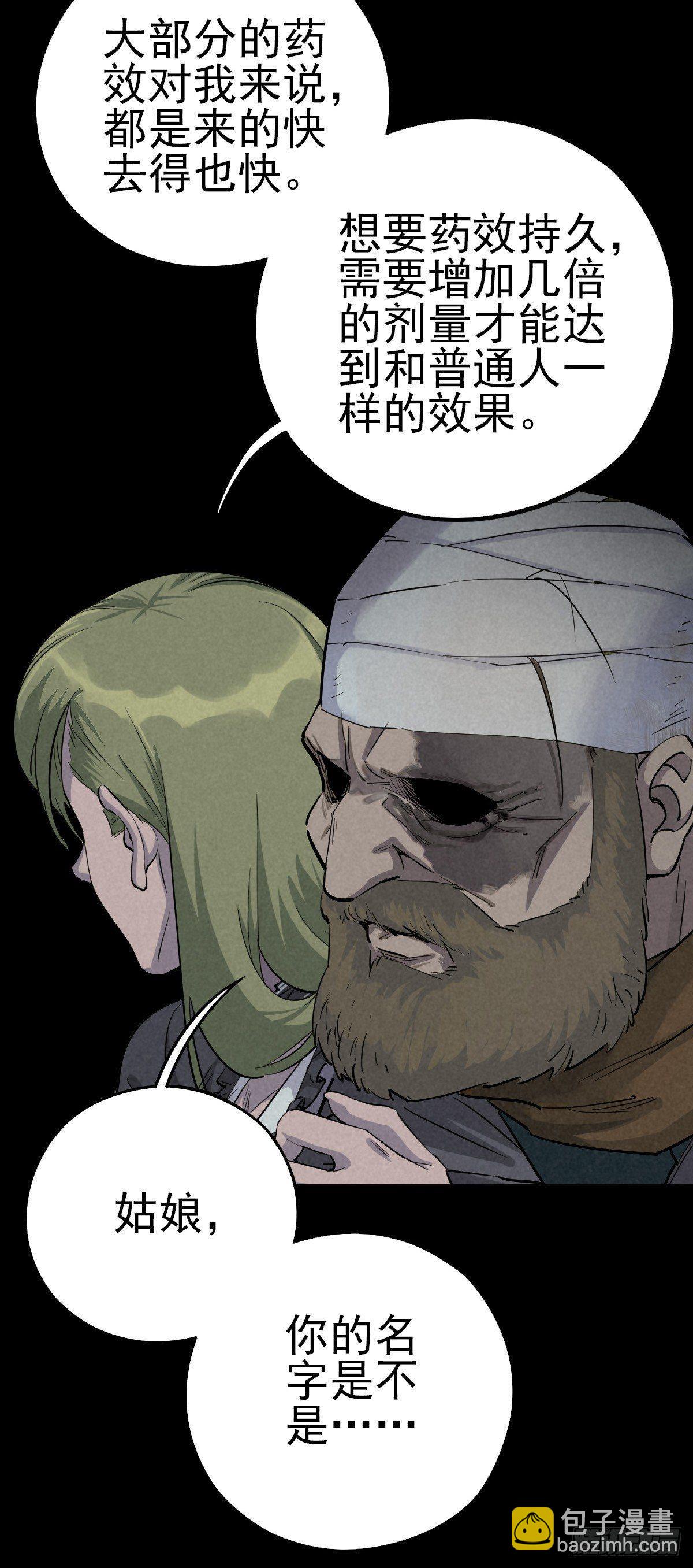 罪怨之种(1/2)-第40话