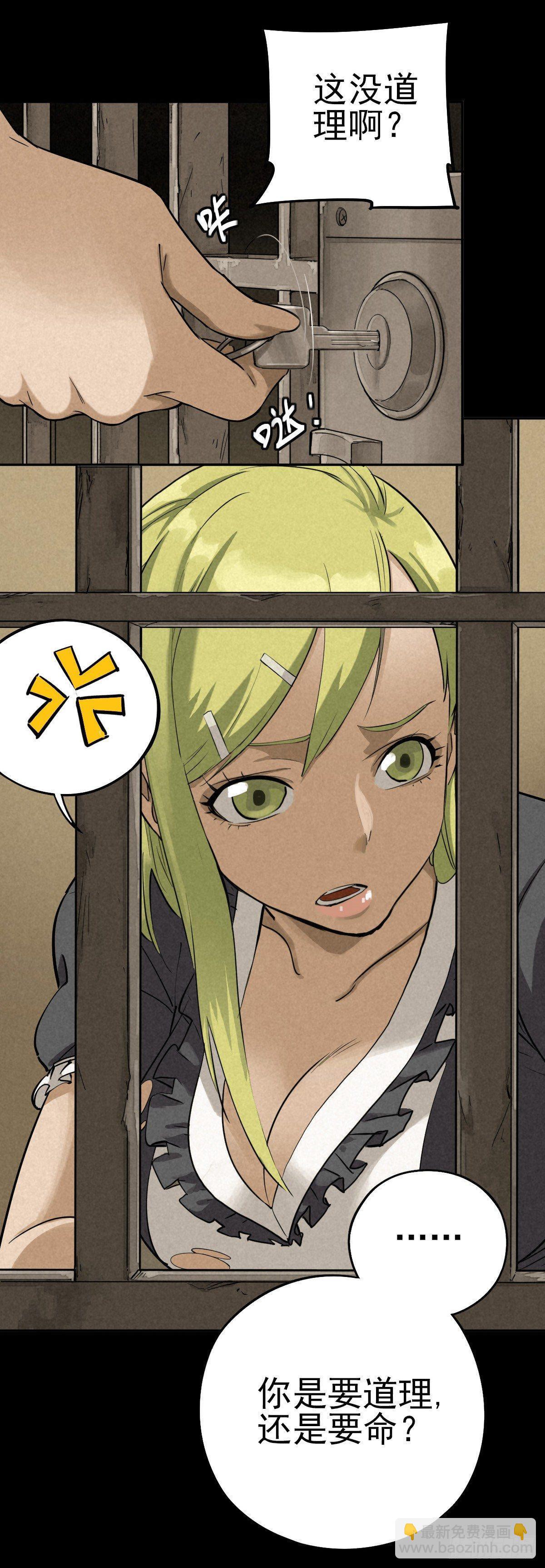 罪怨之种(1/2)-第40话