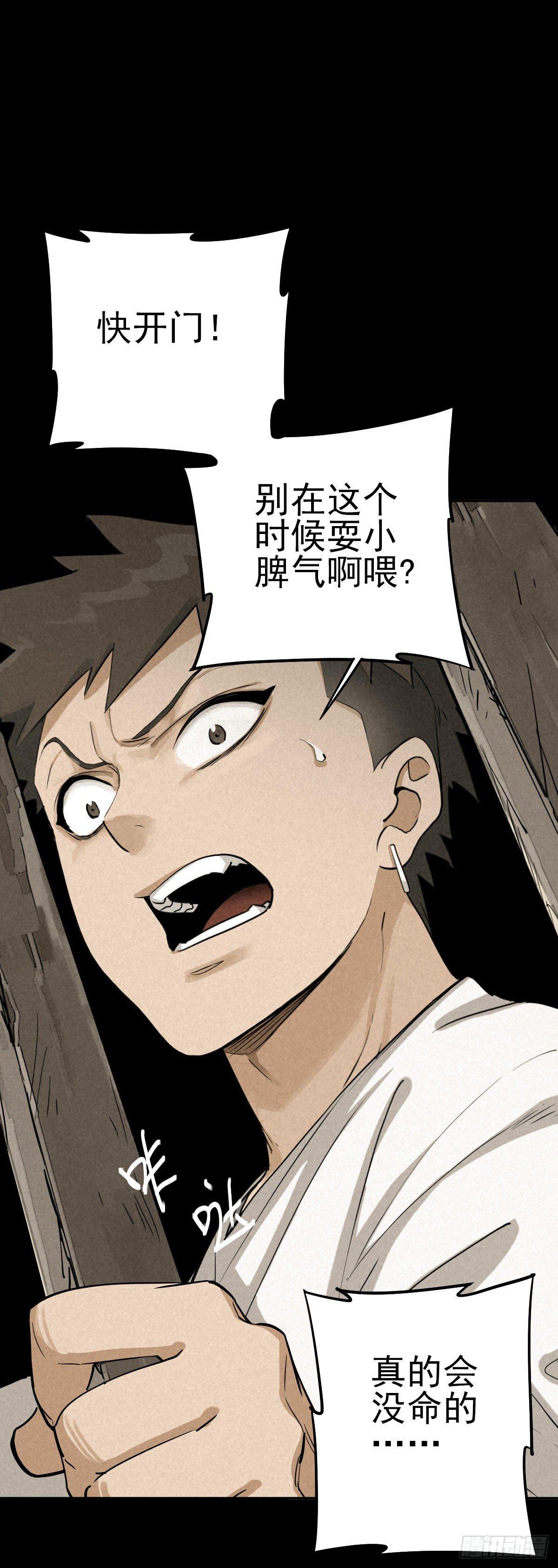 罪怨之种(1/2)-第40话