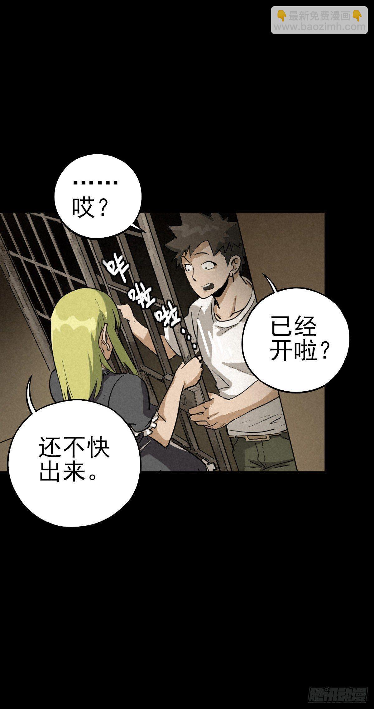 罪怨之种(1/2)-第40话