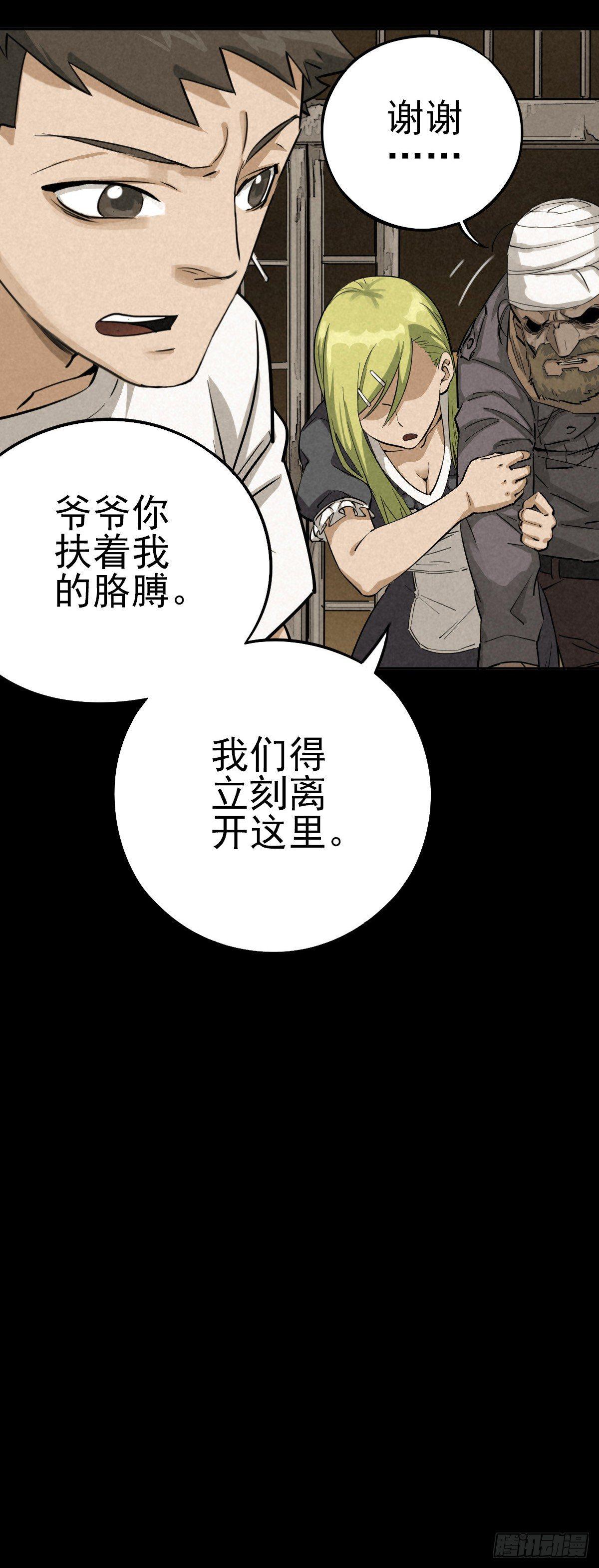 罪怨之种(1/2)-第40话