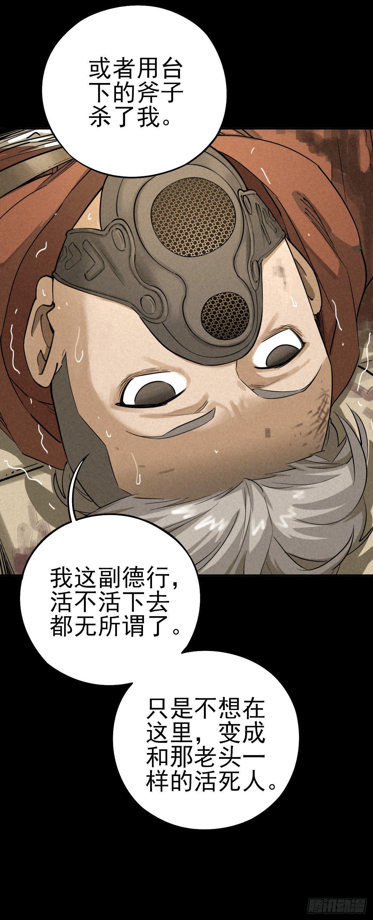 罪怨之种(1/2)-第40话