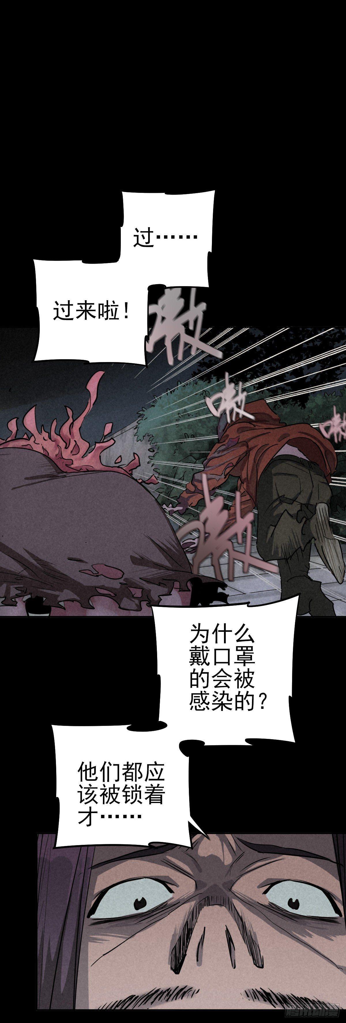 月下狂狩（下）-第42话