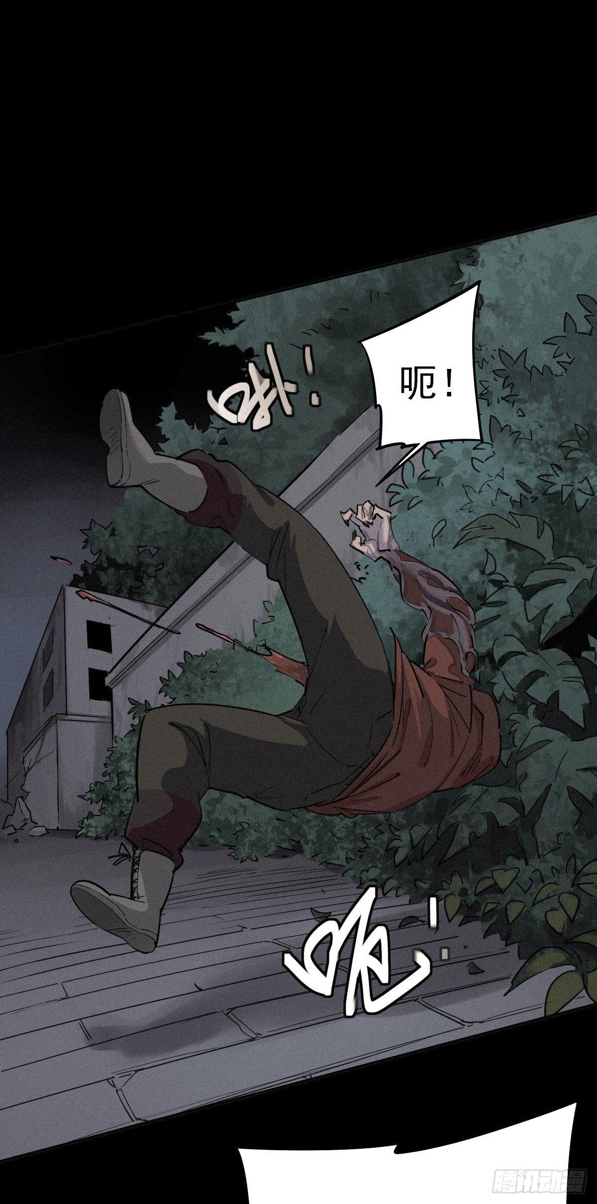 月下狂狩（下）-第42话