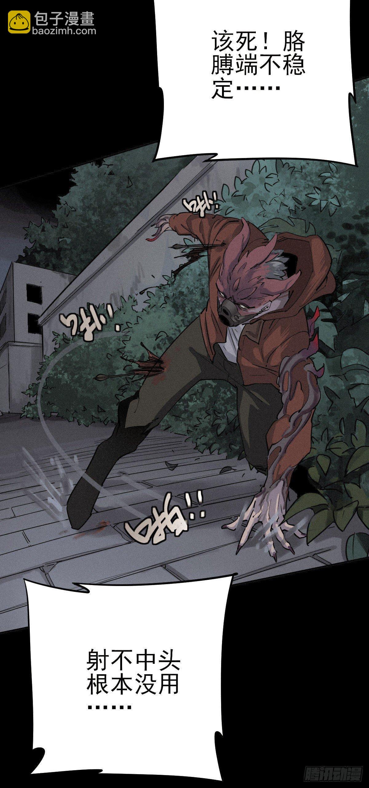 月下狂狩（下）-第42话