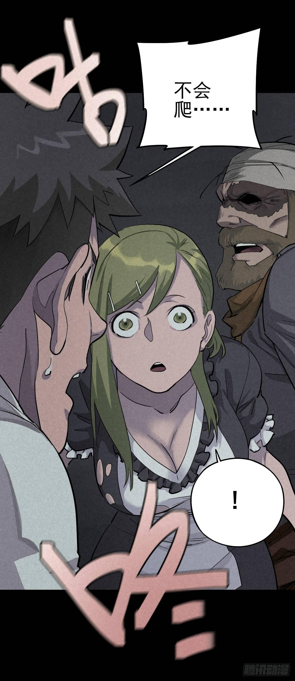 月下狂狩（下）-第42话