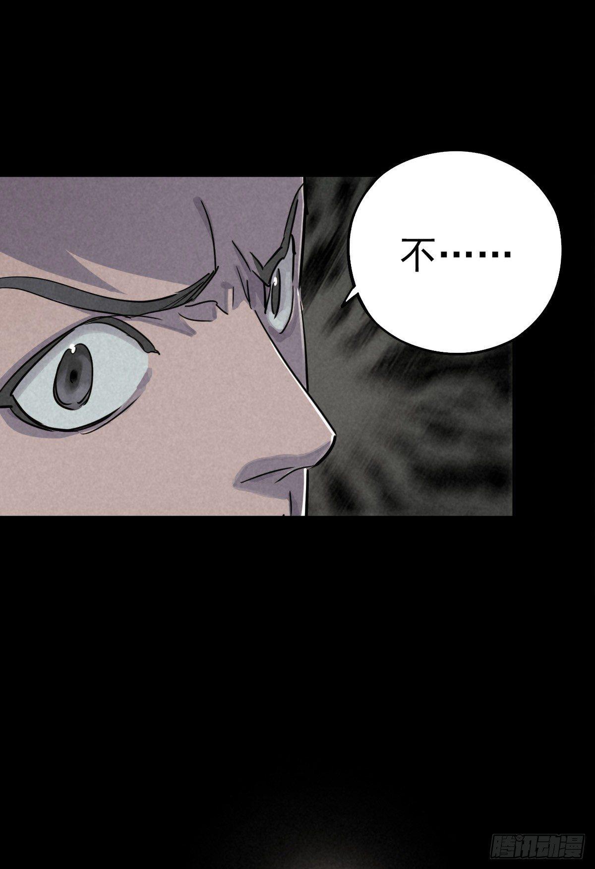 月下狂狩（下）-第42话