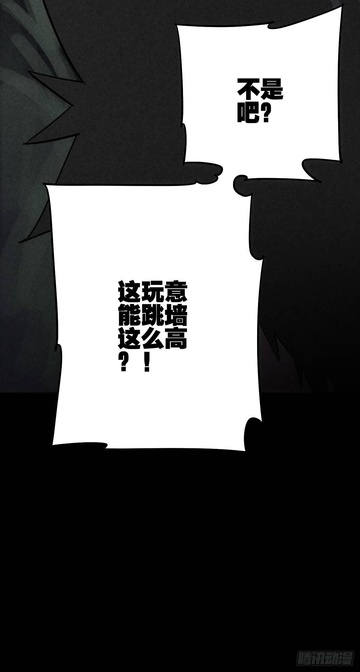 月下狂狩（下）-第42话