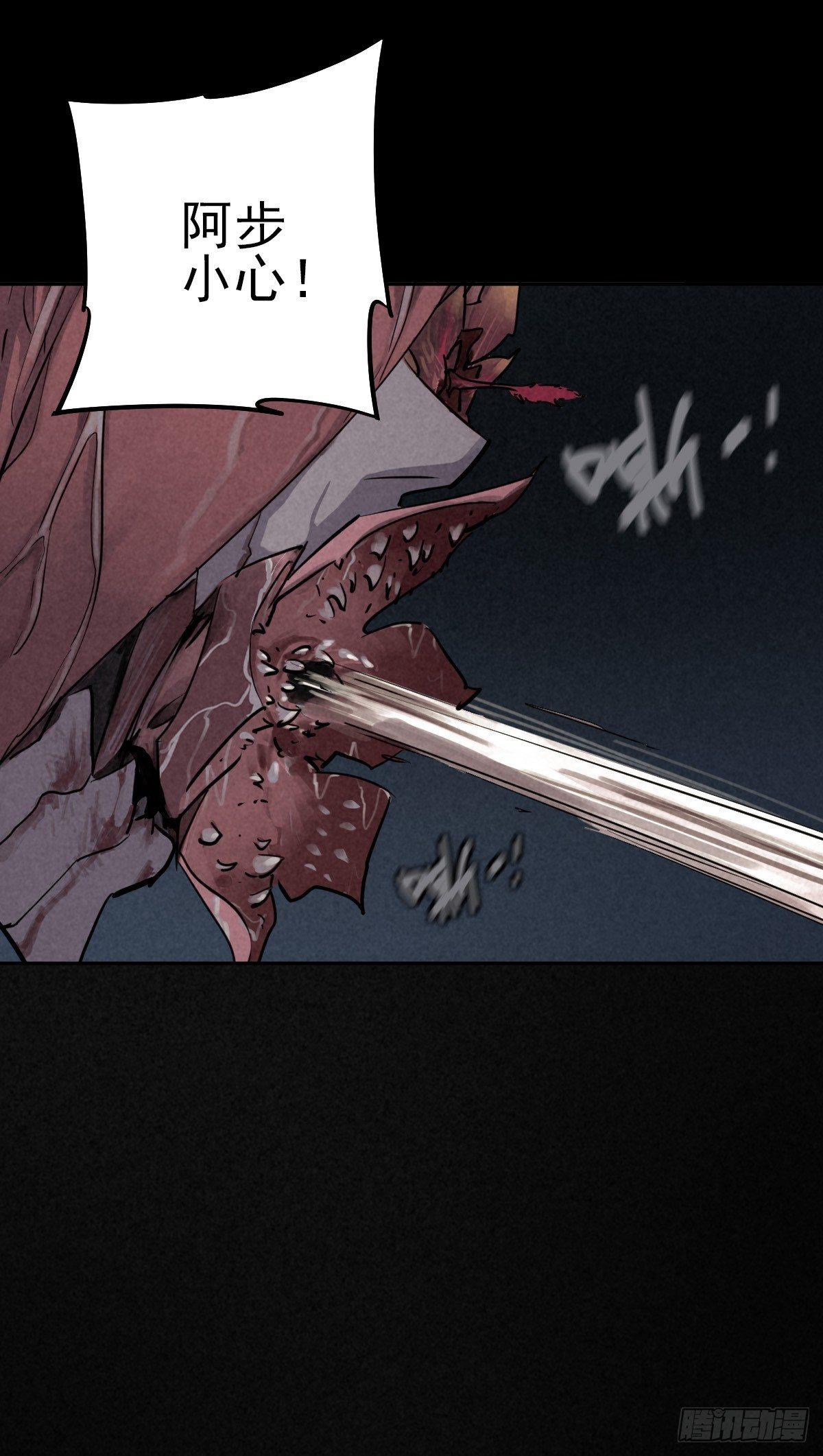 月下狂狩（下）-第42话