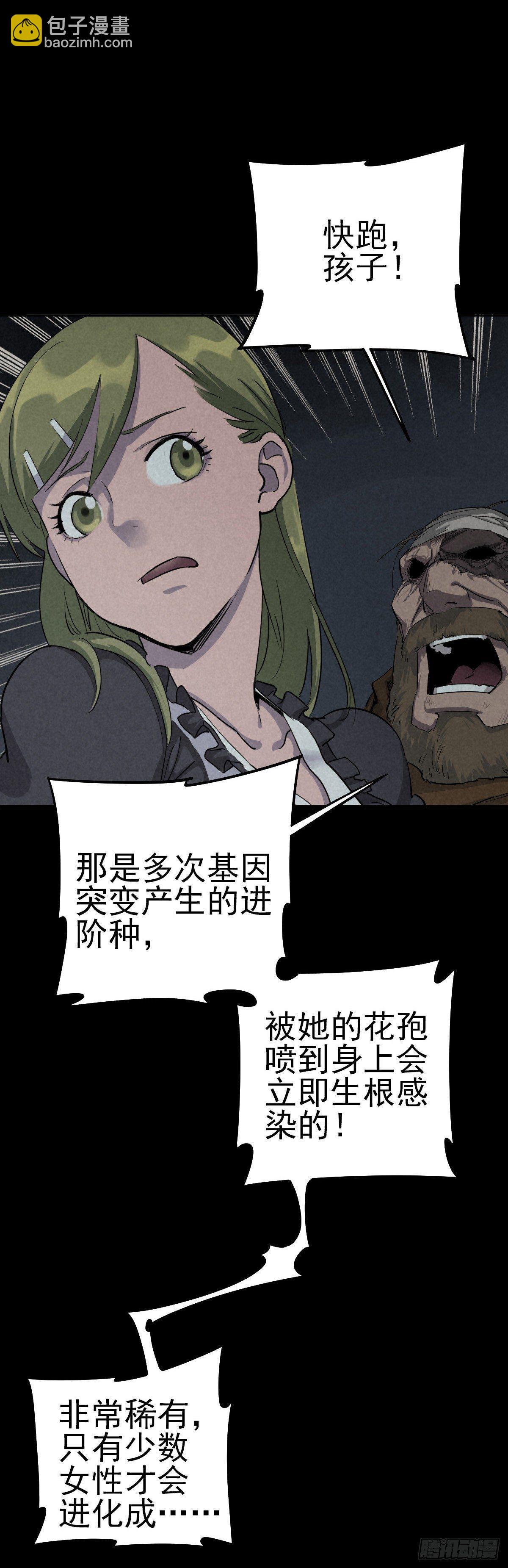 月下狂狩（下）-第42话