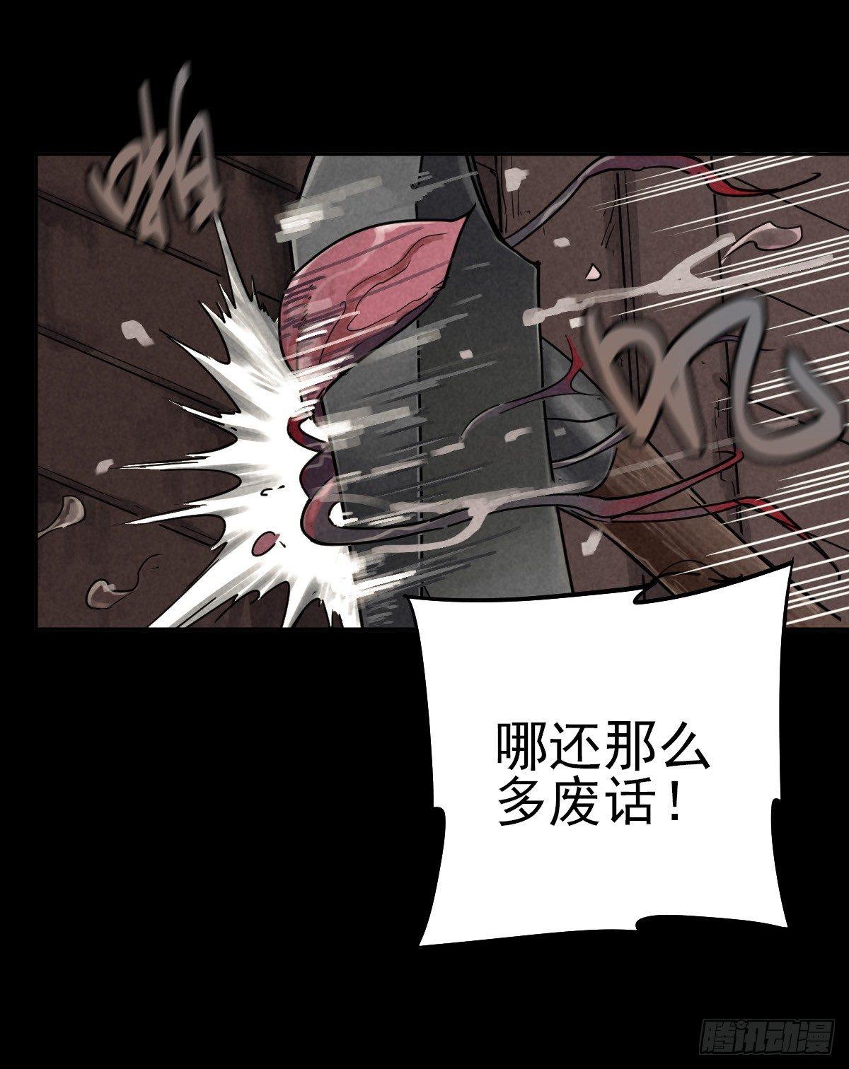 月下狂狩（下）-第42话