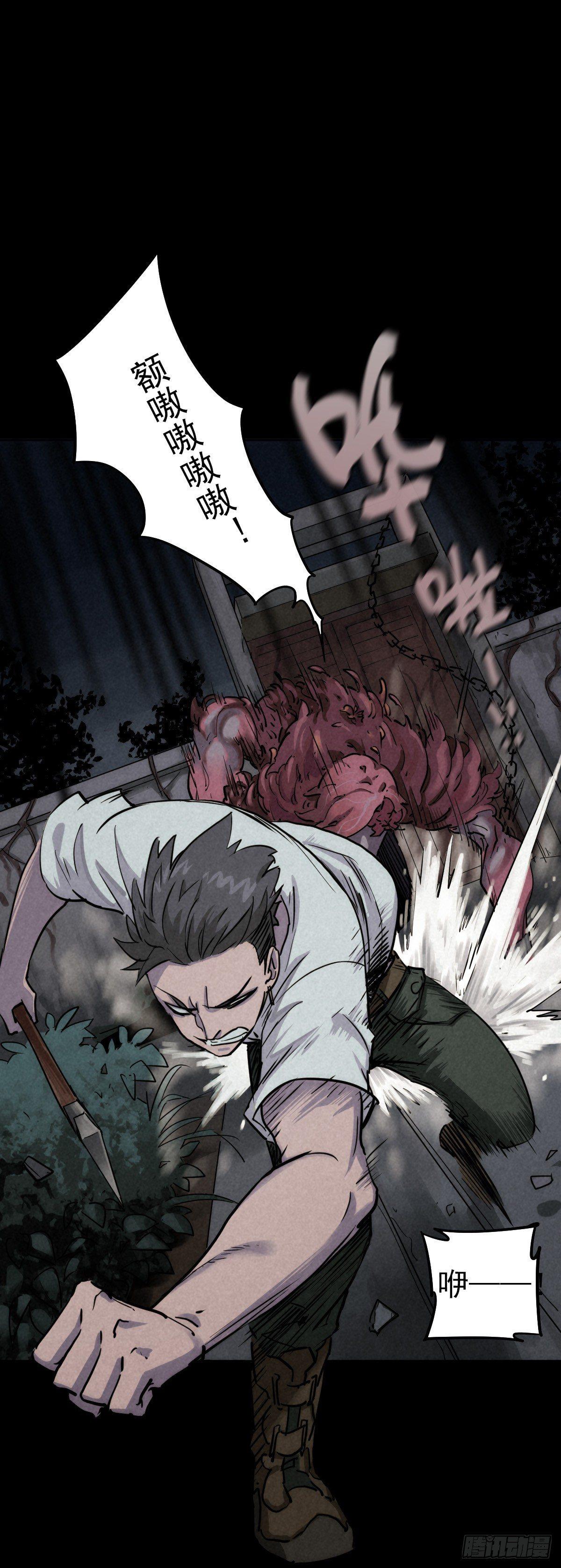 月下狂狩（下）-第42话