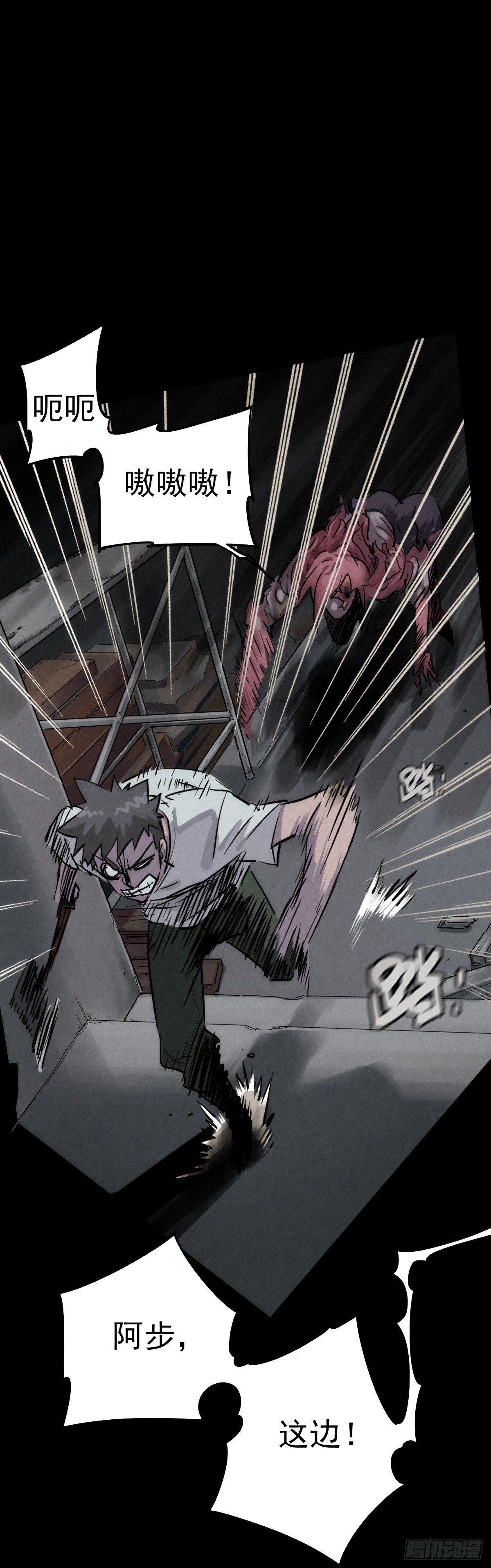 月下狂狩（下）-第42话