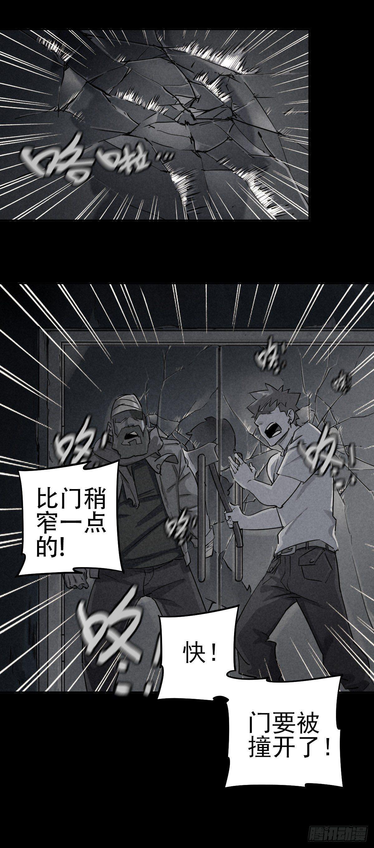 月下狂狩（下）-第42话