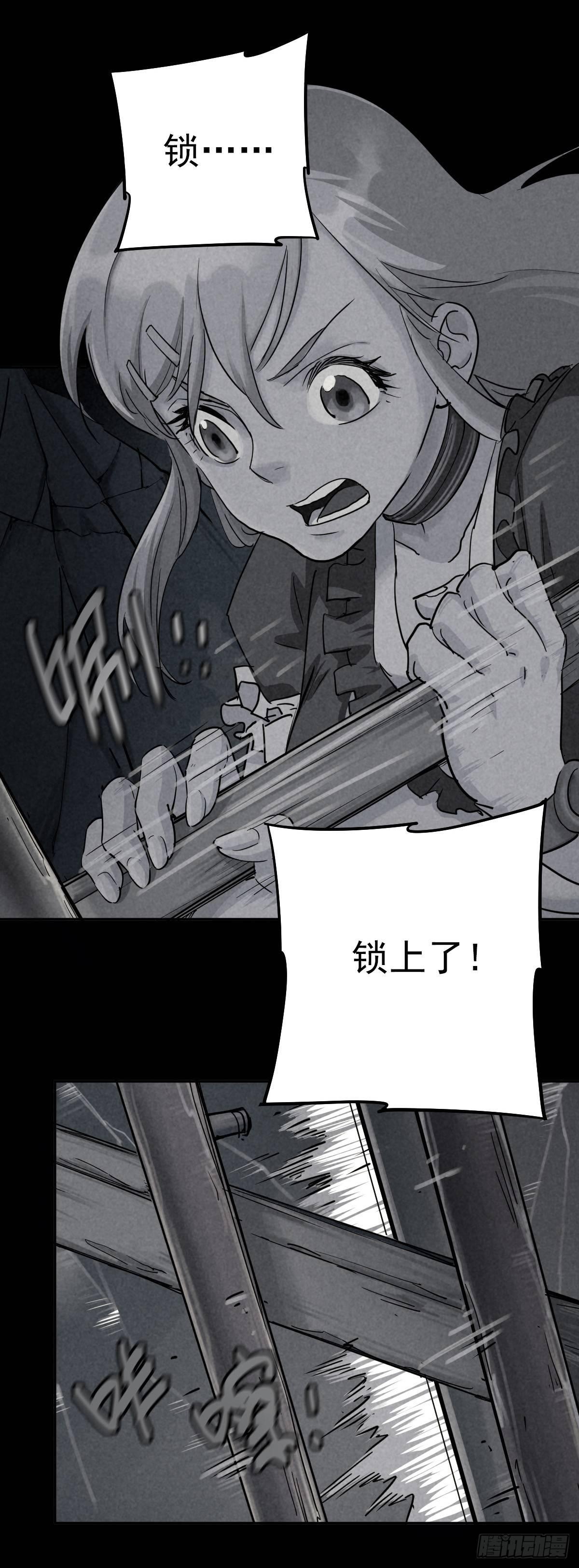 月下狂狩（下）-第42话