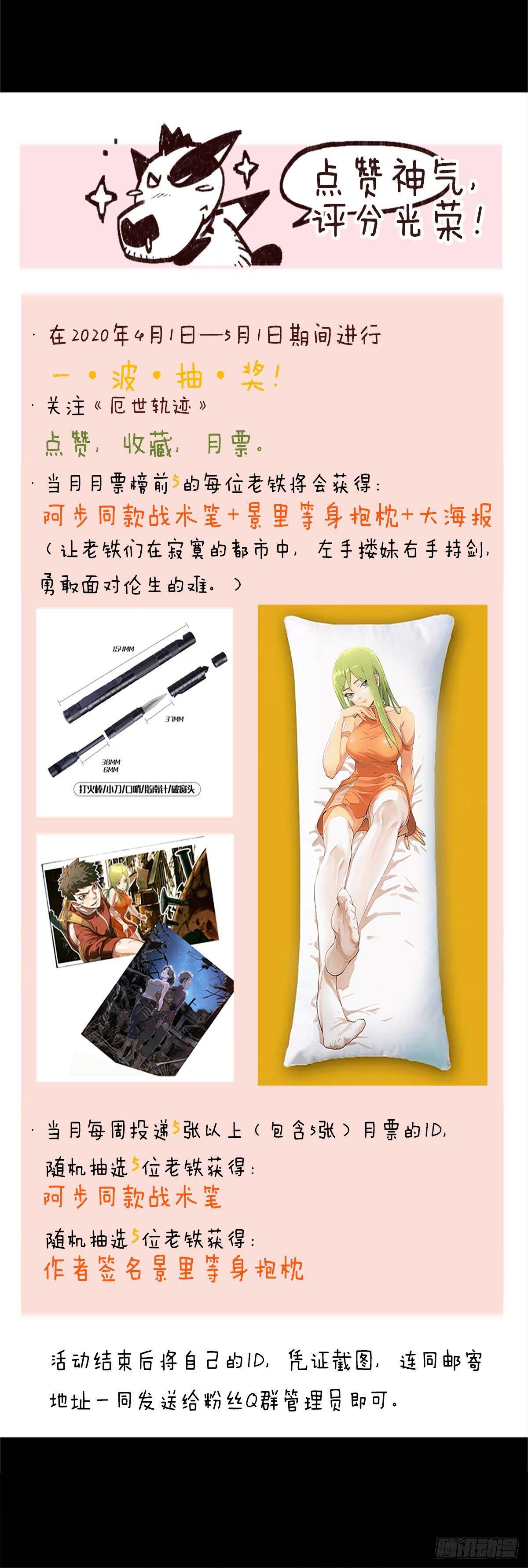 月下狂狩（下）-第42话