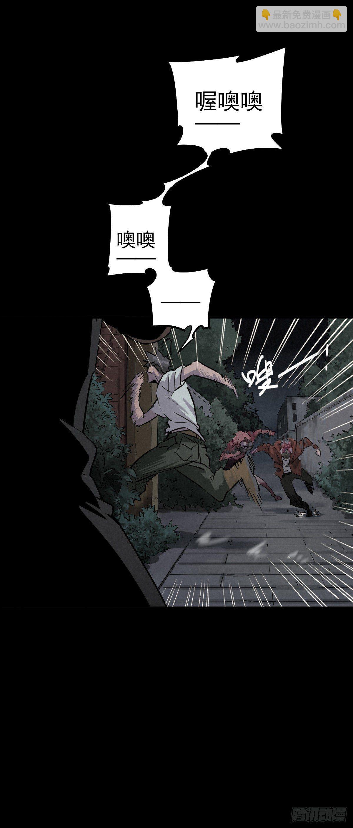 月下狂狩（下）-第42话