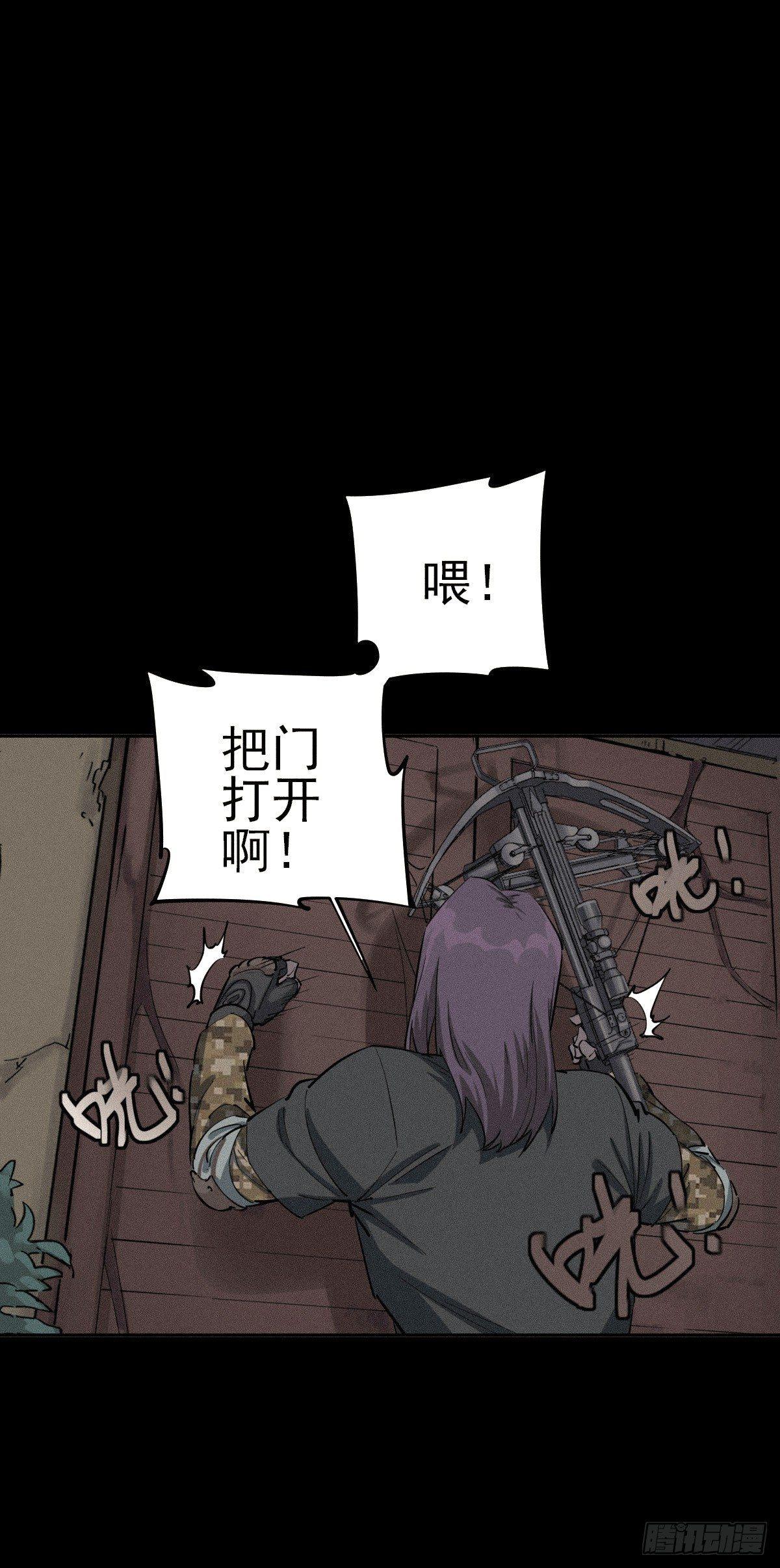 月下狂狩（下）-第42话