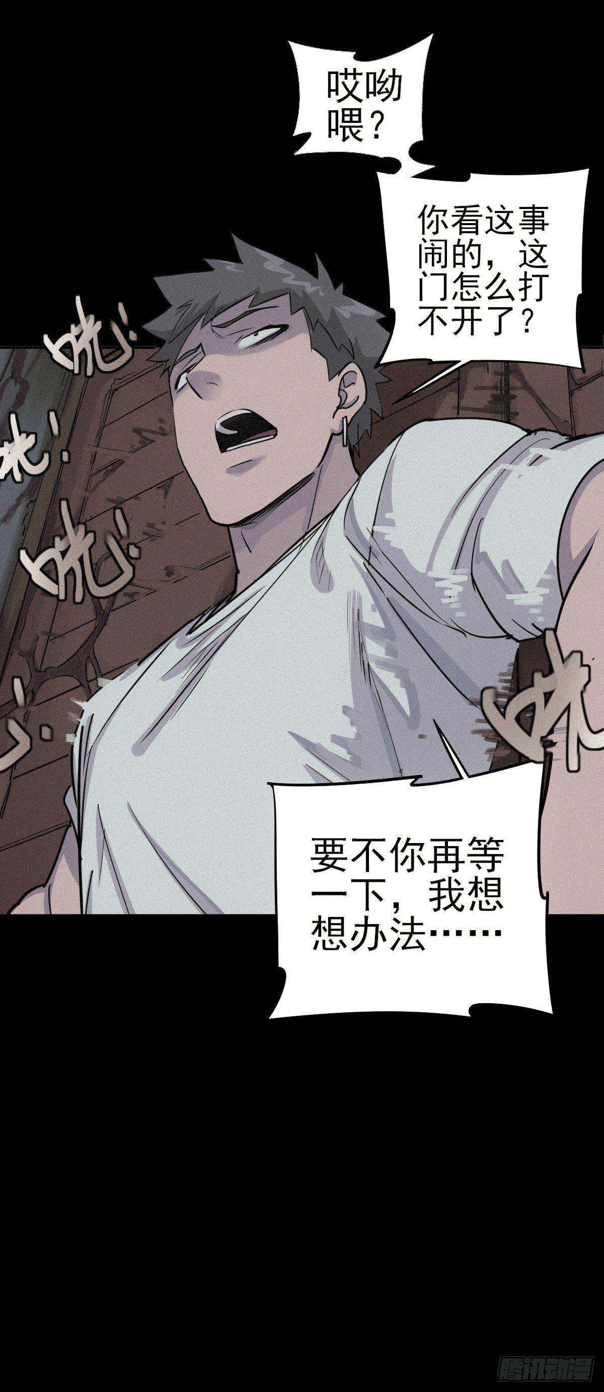 月下狂狩（下）-第42话