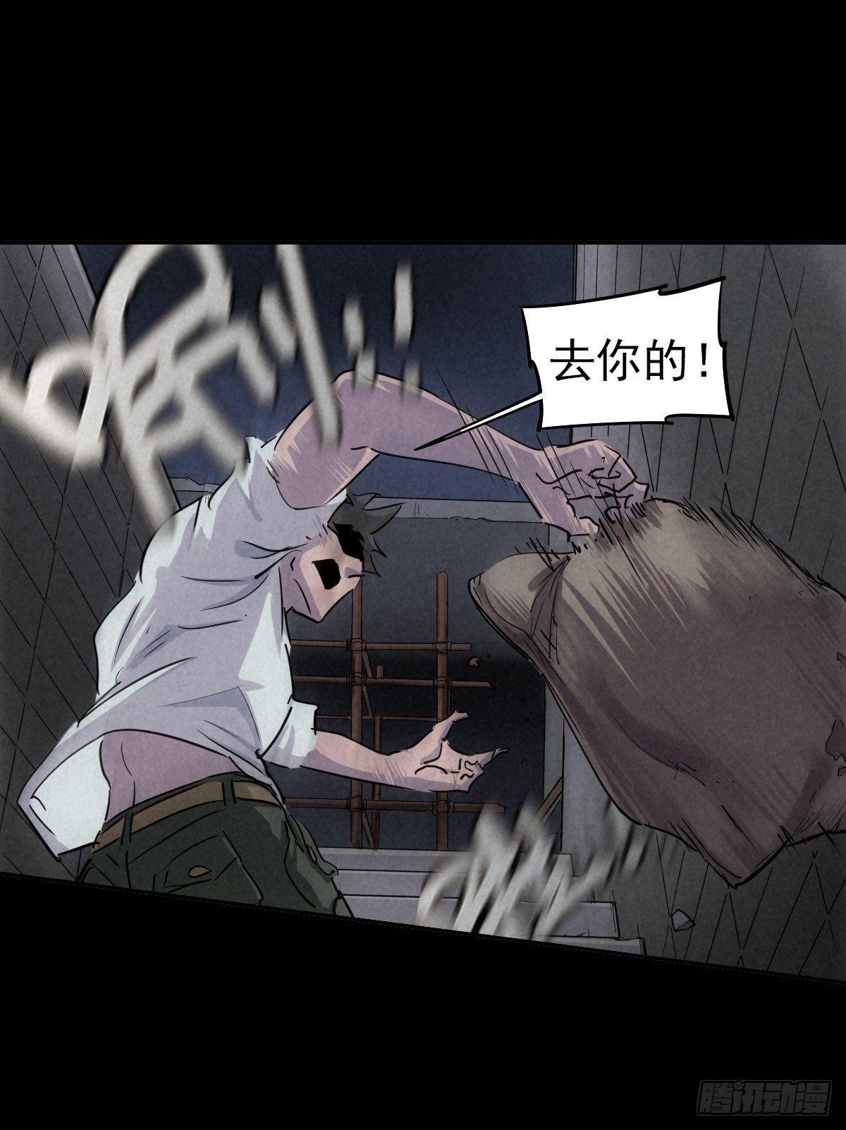 危楼边缘（中）-第44话