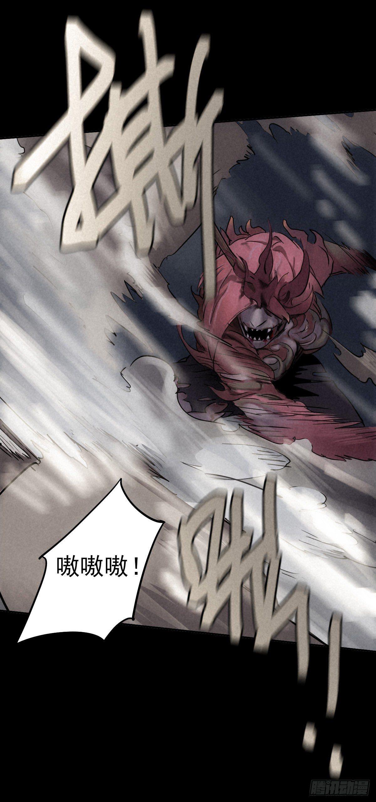 危楼边缘（中）-第44话