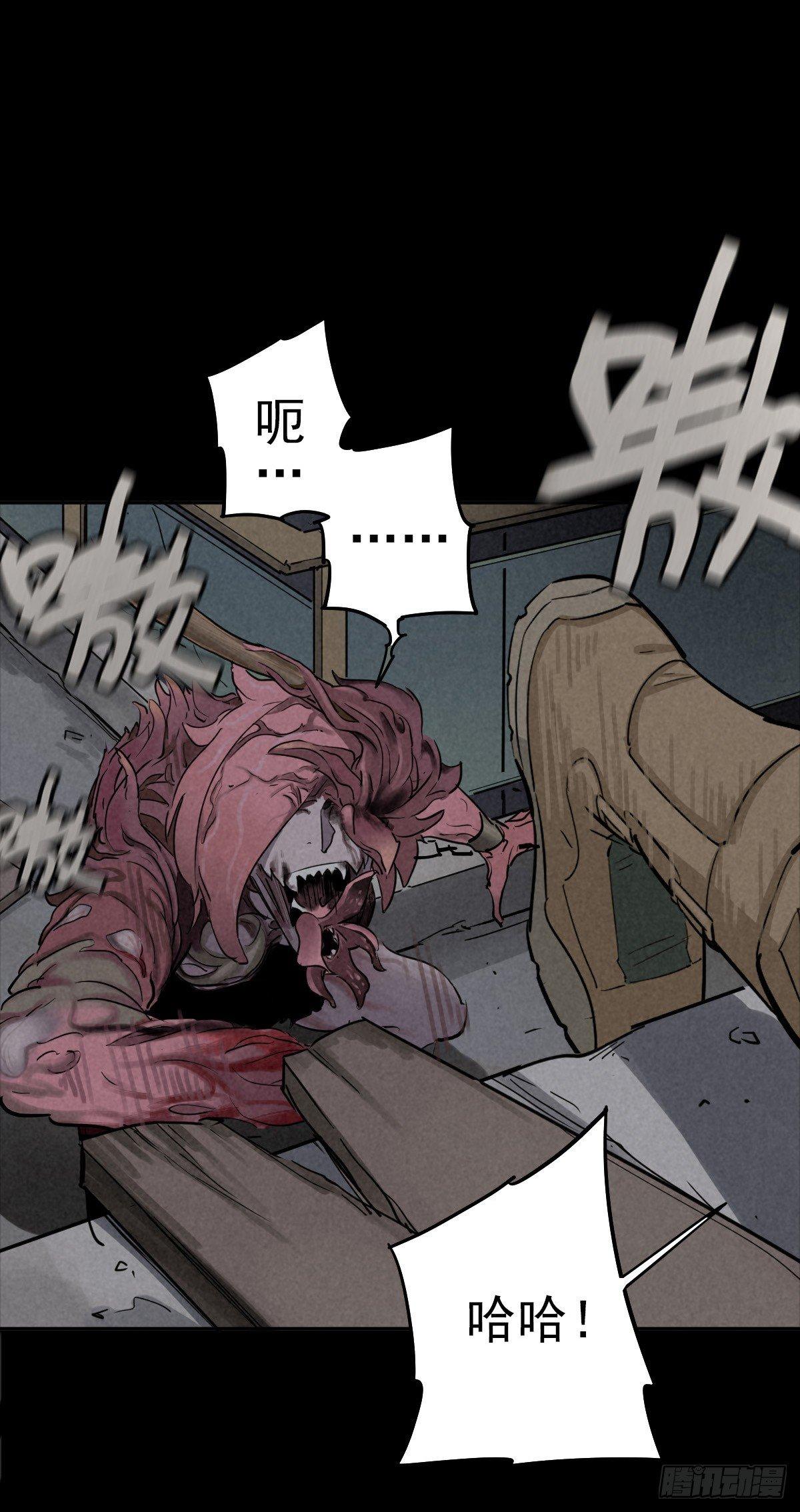 危楼边缘（中）-第44话