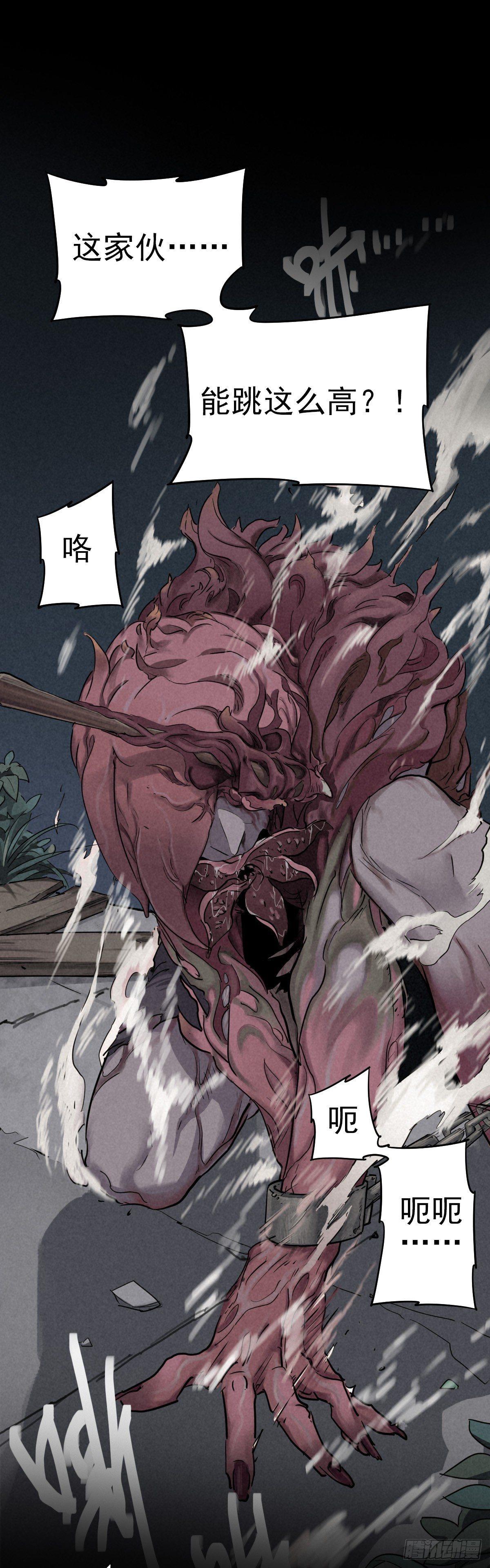 危楼边缘（中）-第44话