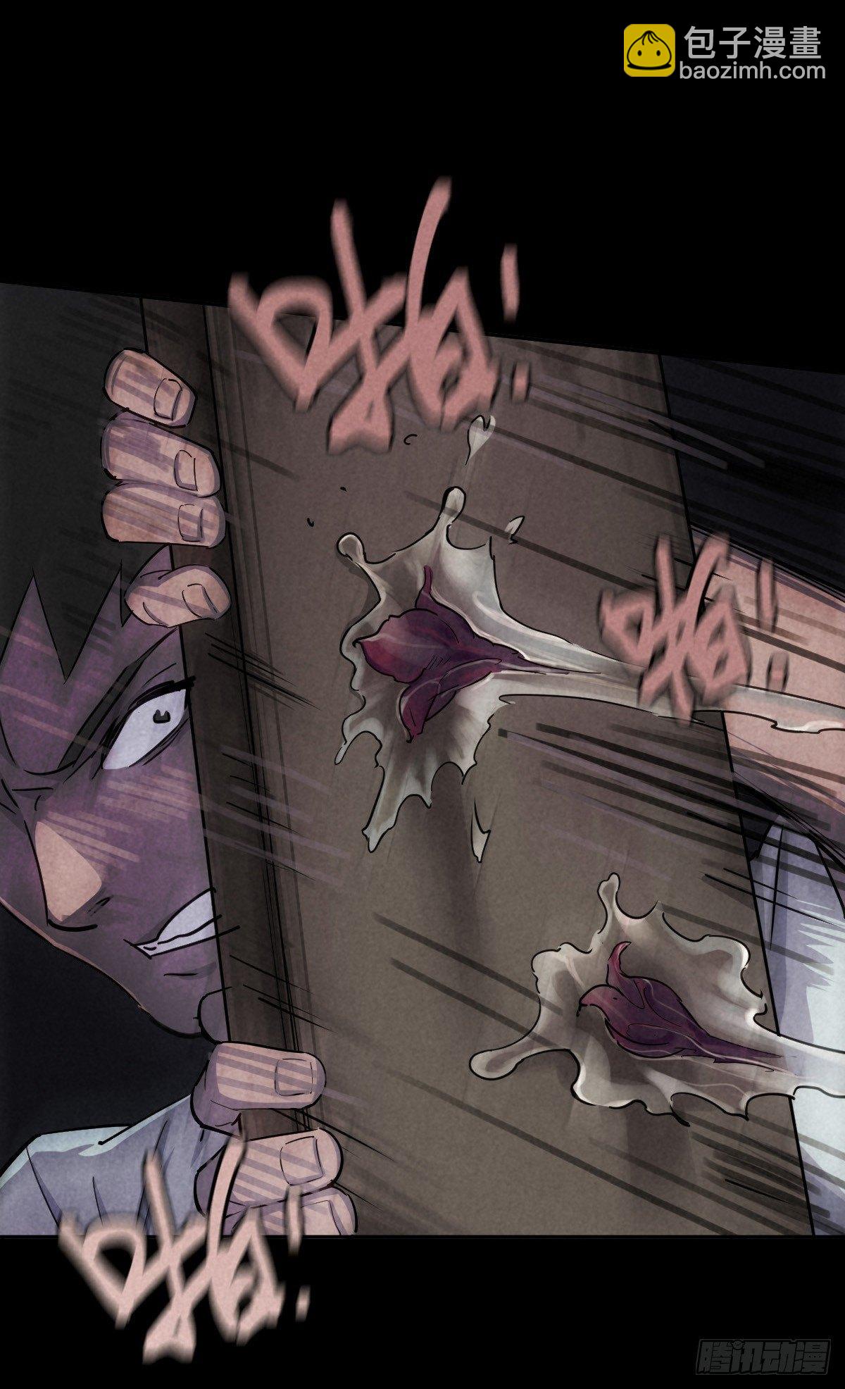 危楼边缘（中）-第44话