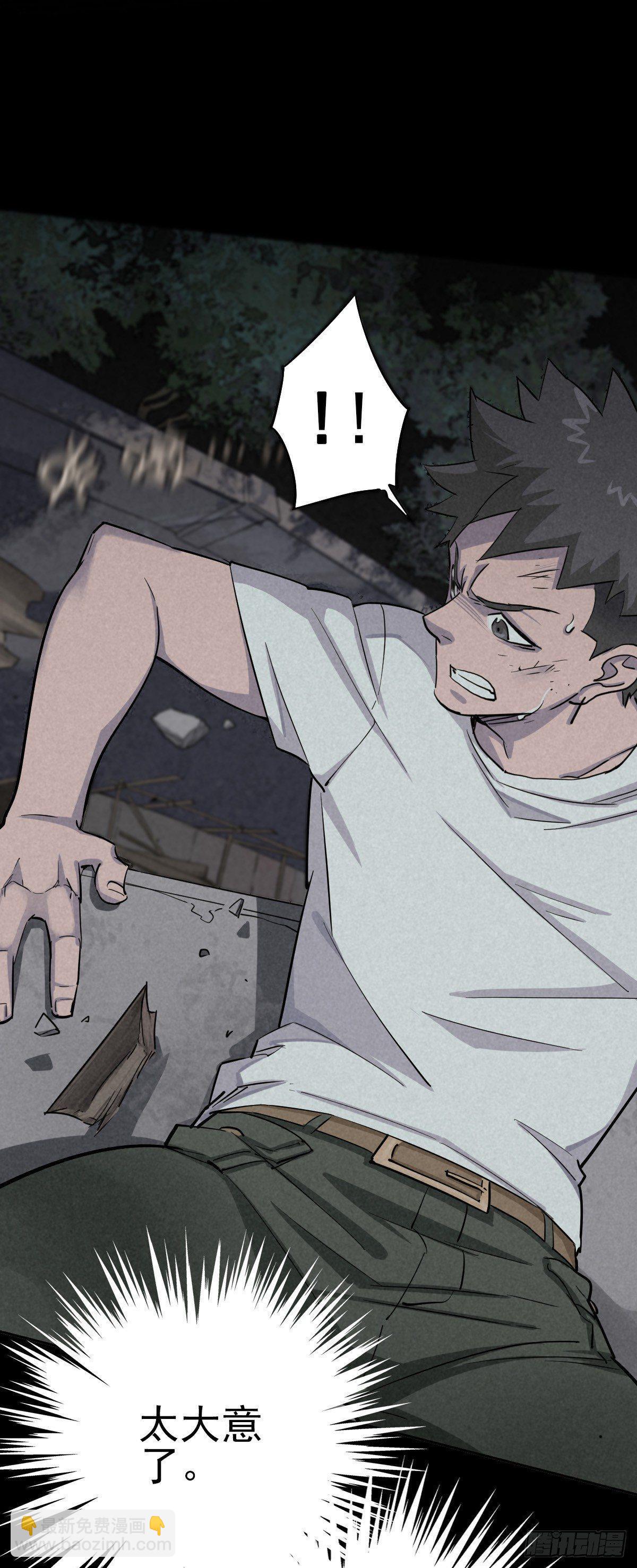 危楼边缘（中）-第44话