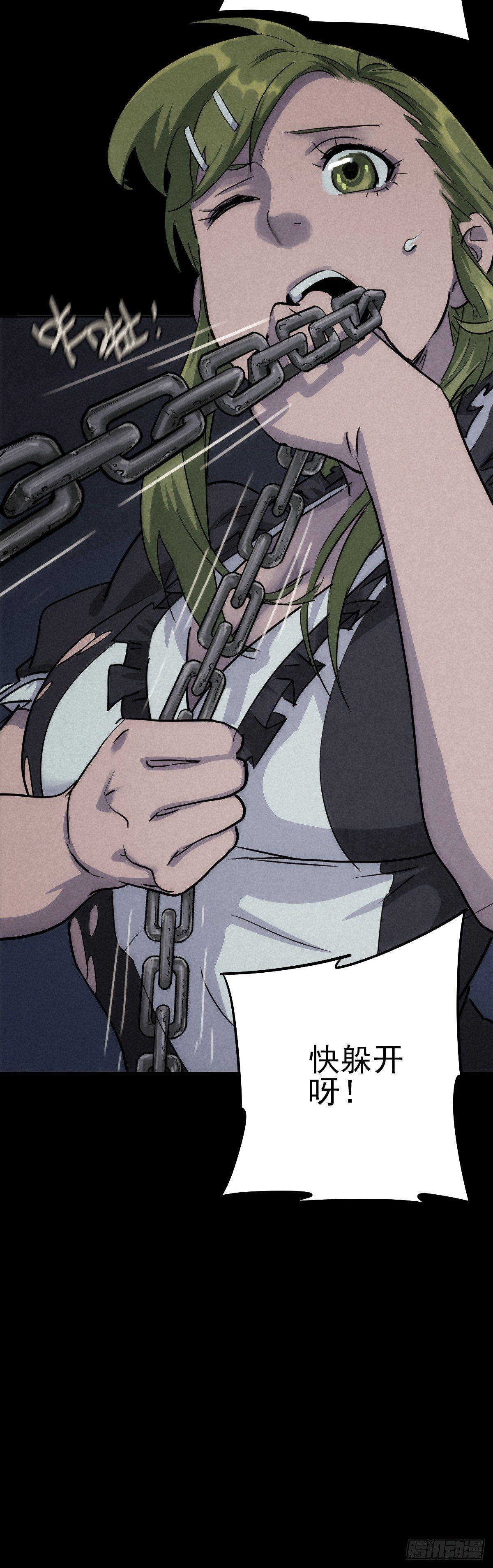 危楼边缘（中）-第44话