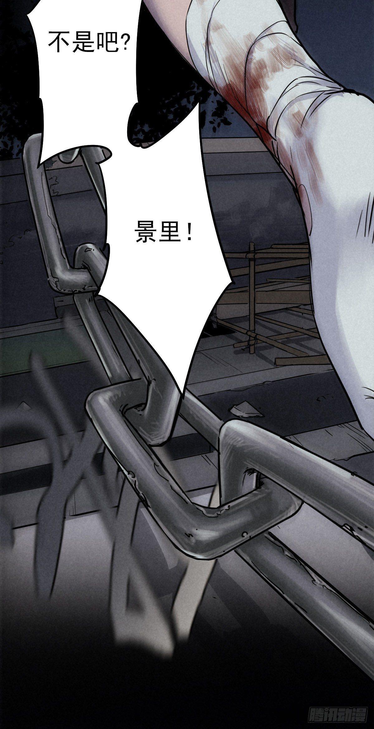 危楼边缘（中）-第44话