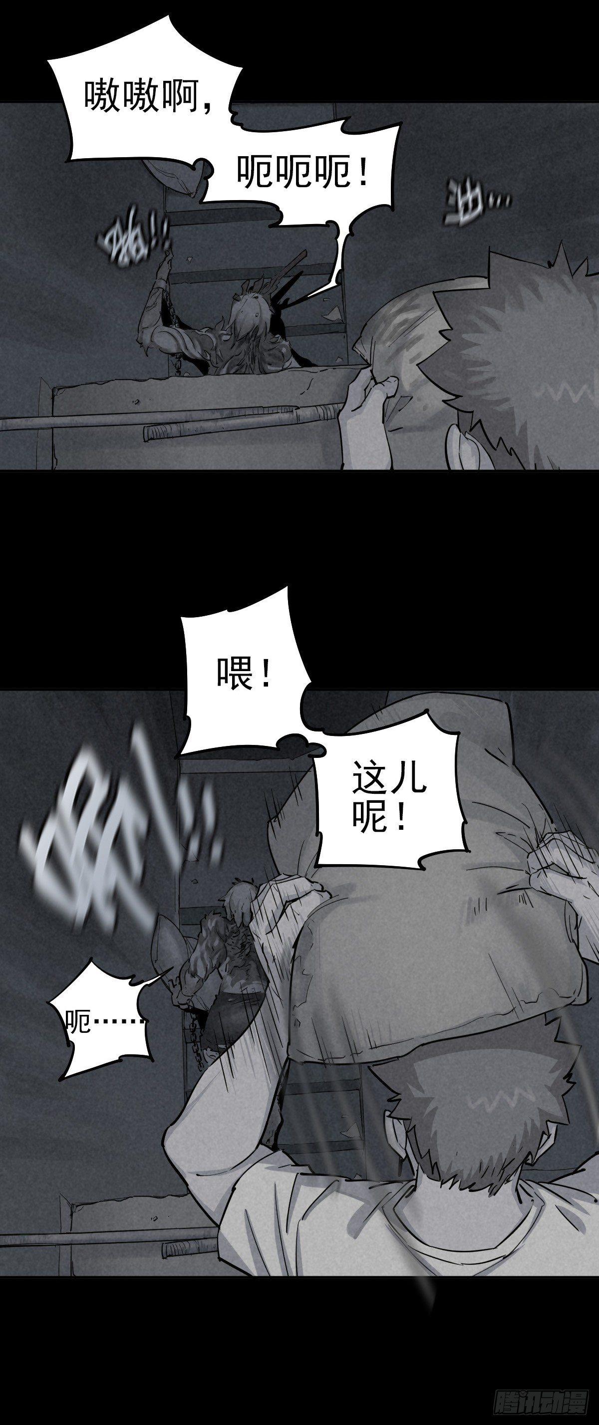 危楼边缘（中）-第44话