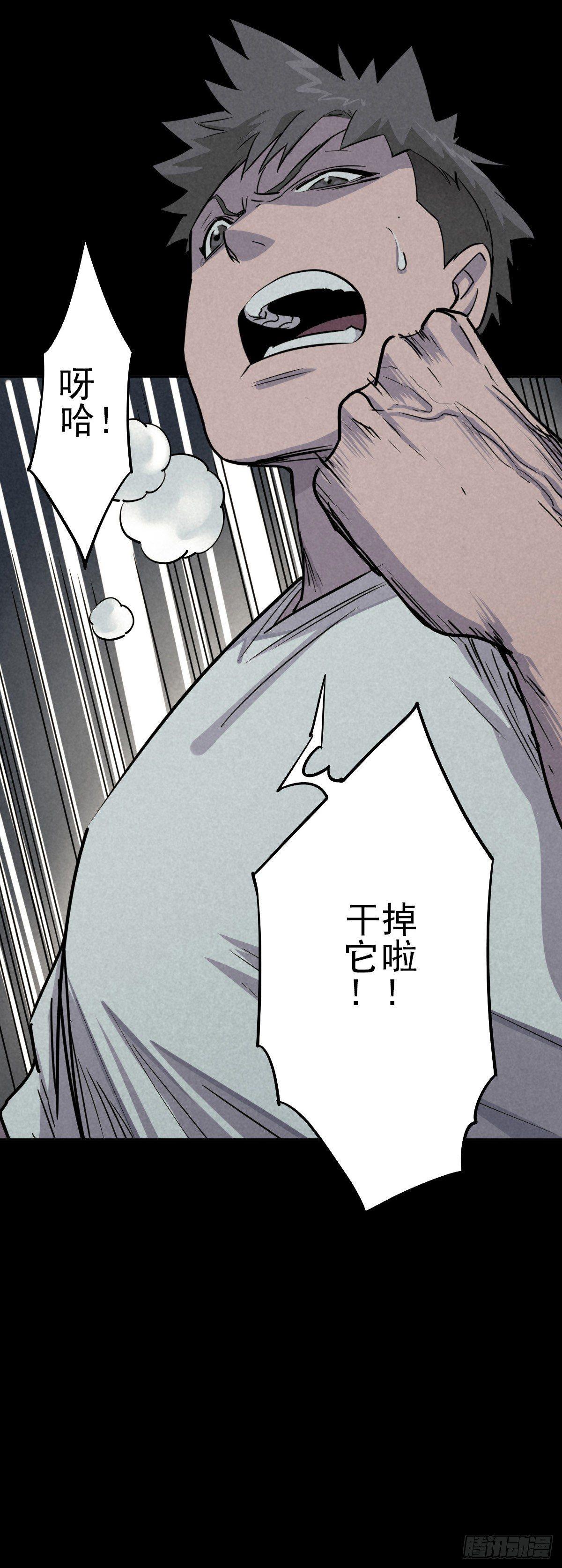 骑士们的抉择时刻-第46话