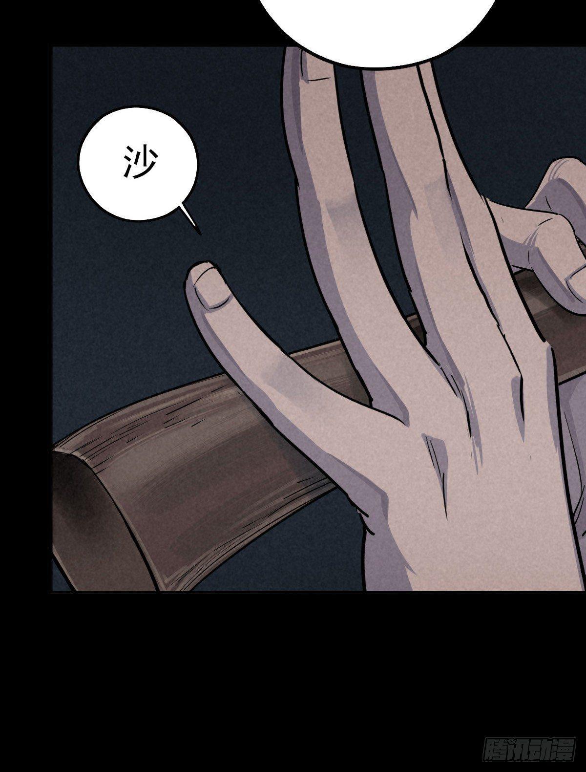 骑士们的抉择时刻-第46话