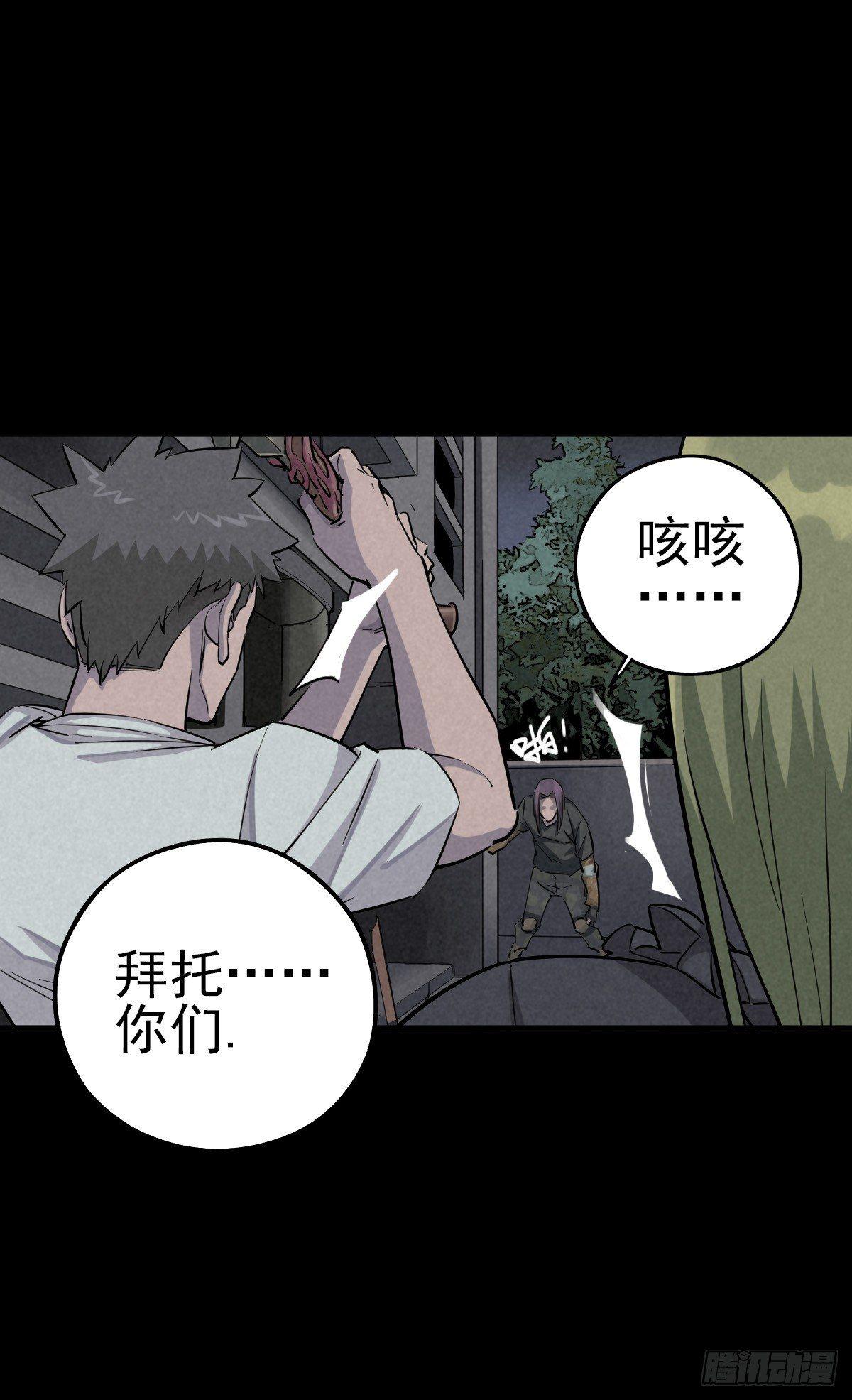 骑士们的抉择时刻-第46话