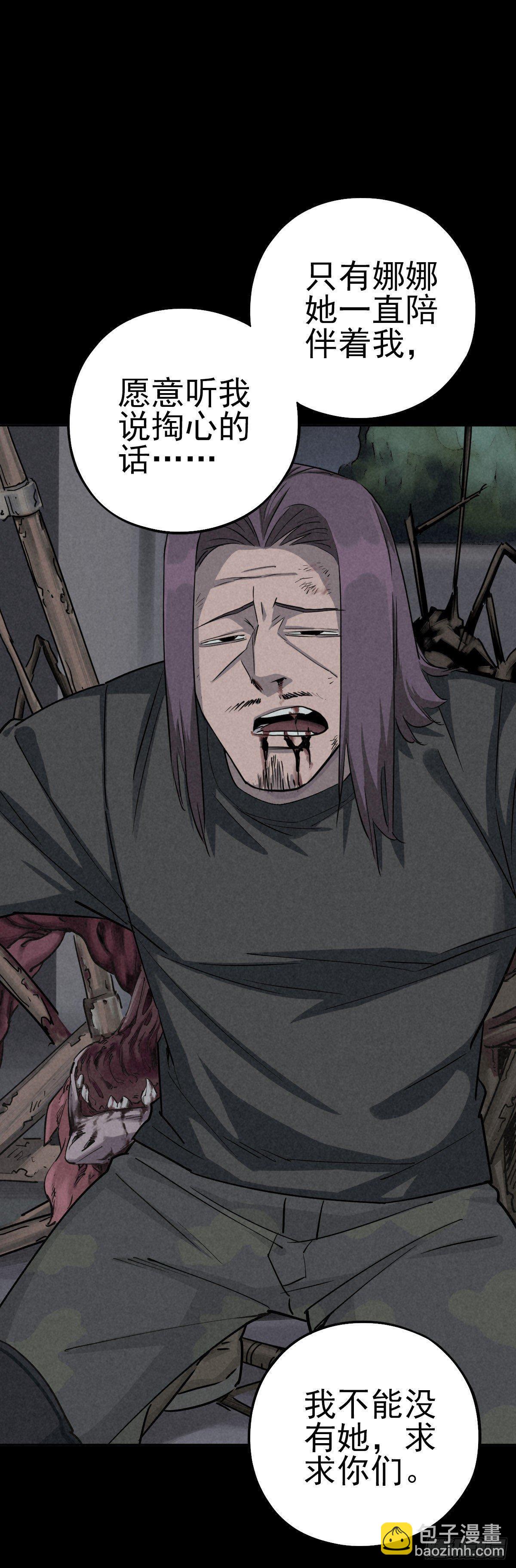 骑士们的抉择时刻-第46话