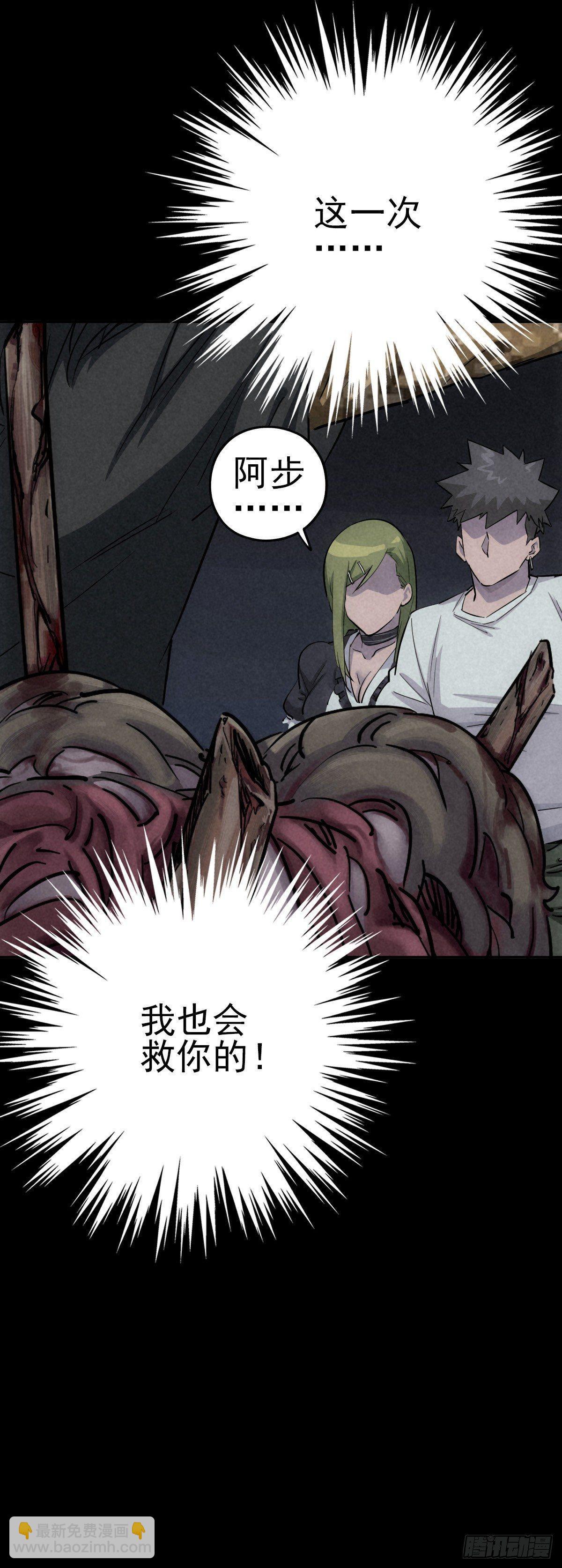 骑士们的抉择时刻-第46话