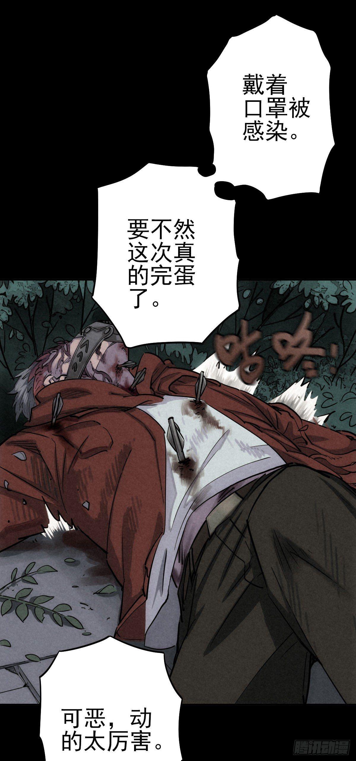 骑士们的抉择时刻-第46话