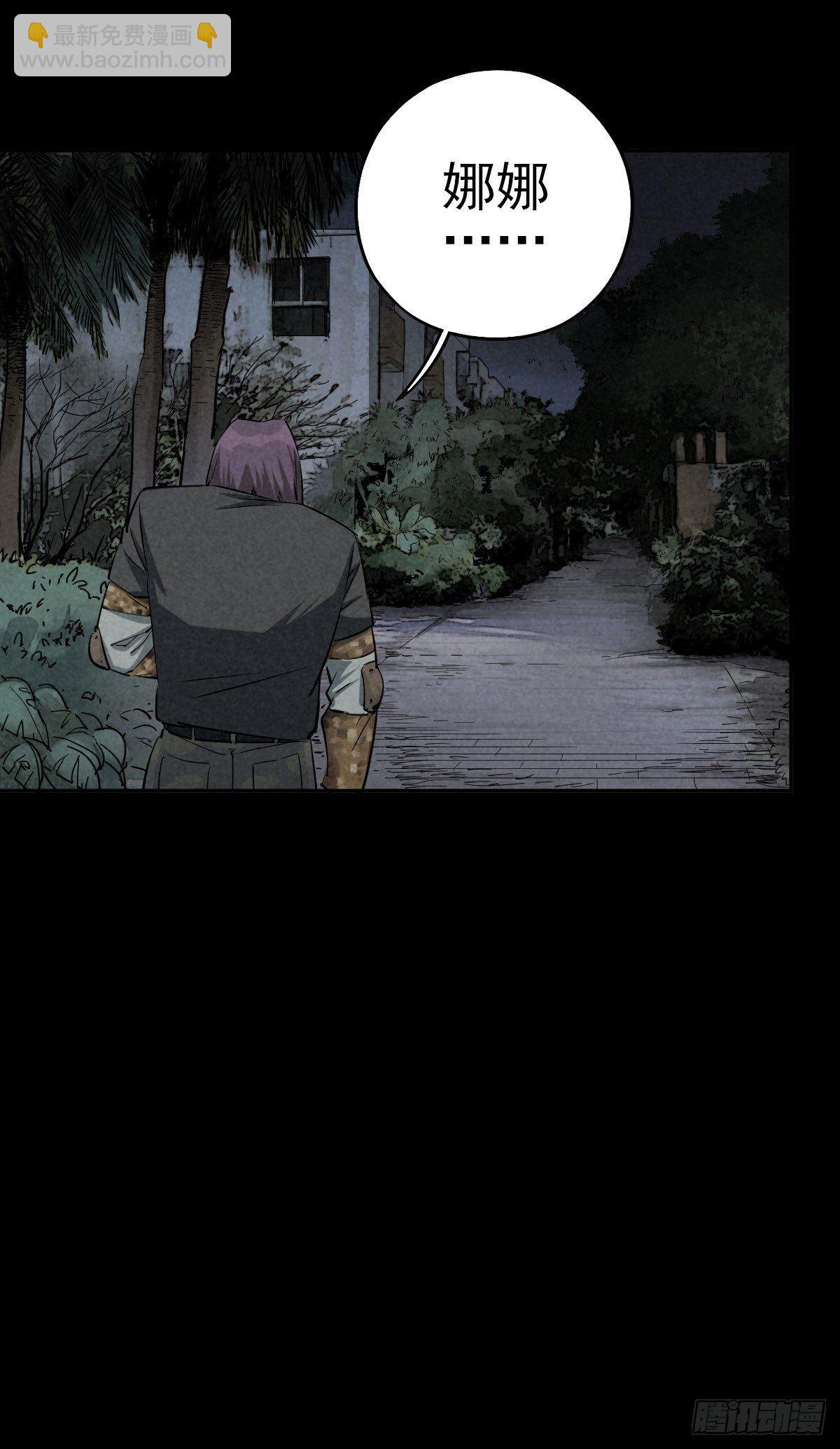 骑士们的抉择时刻-第46话