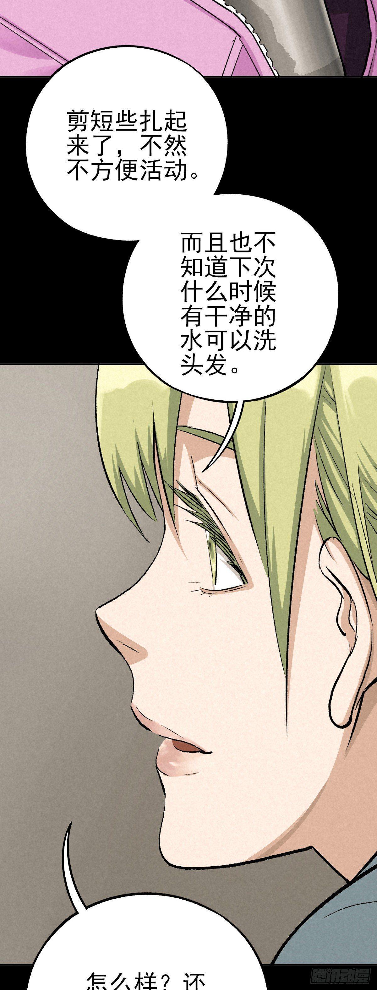 曲折公路（上）-第48话