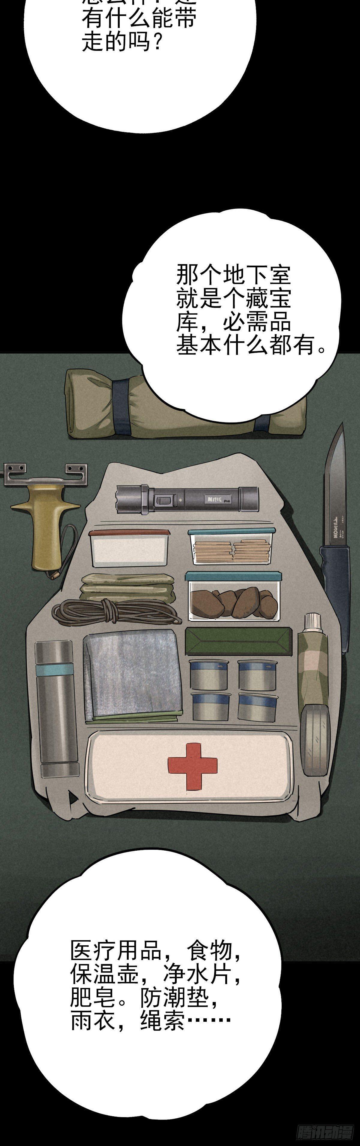 曲折公路（上）-第48话