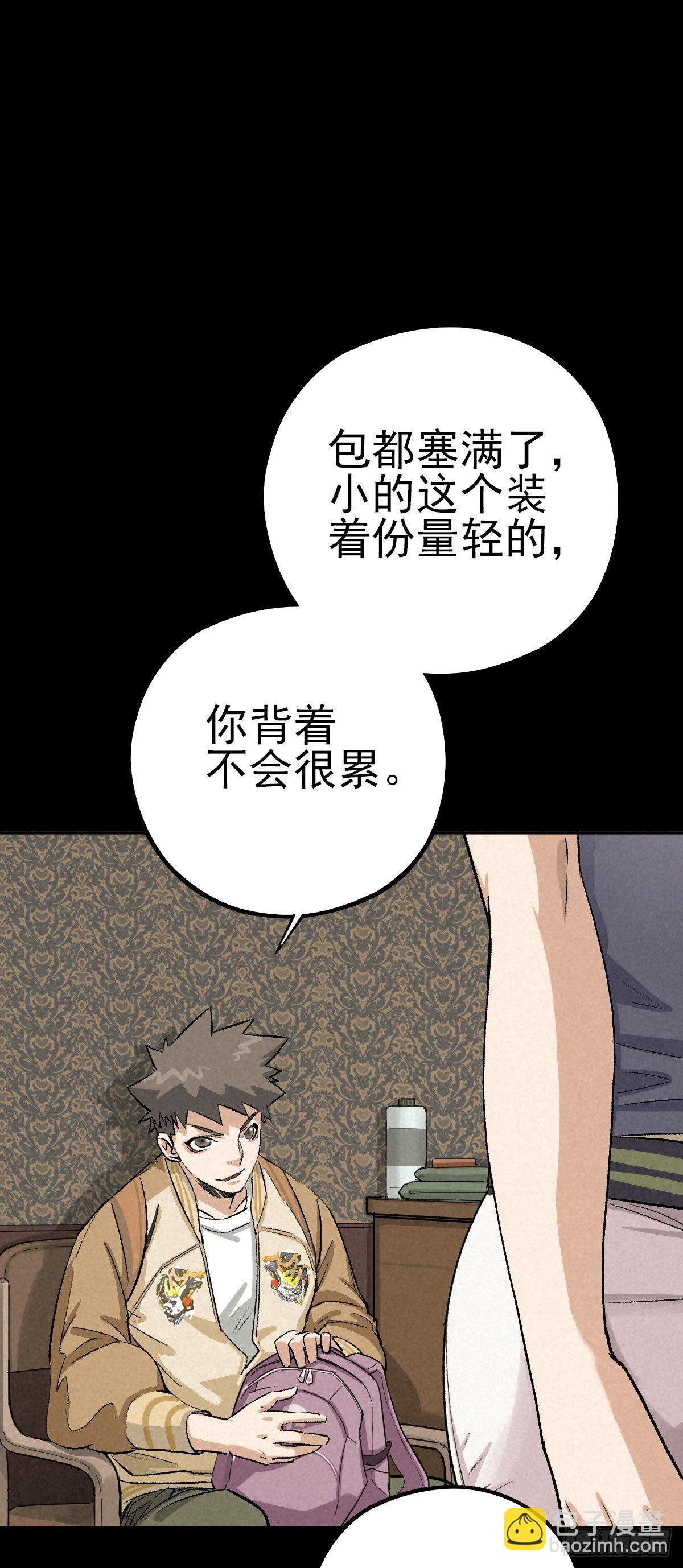 曲折公路（上）-第48话